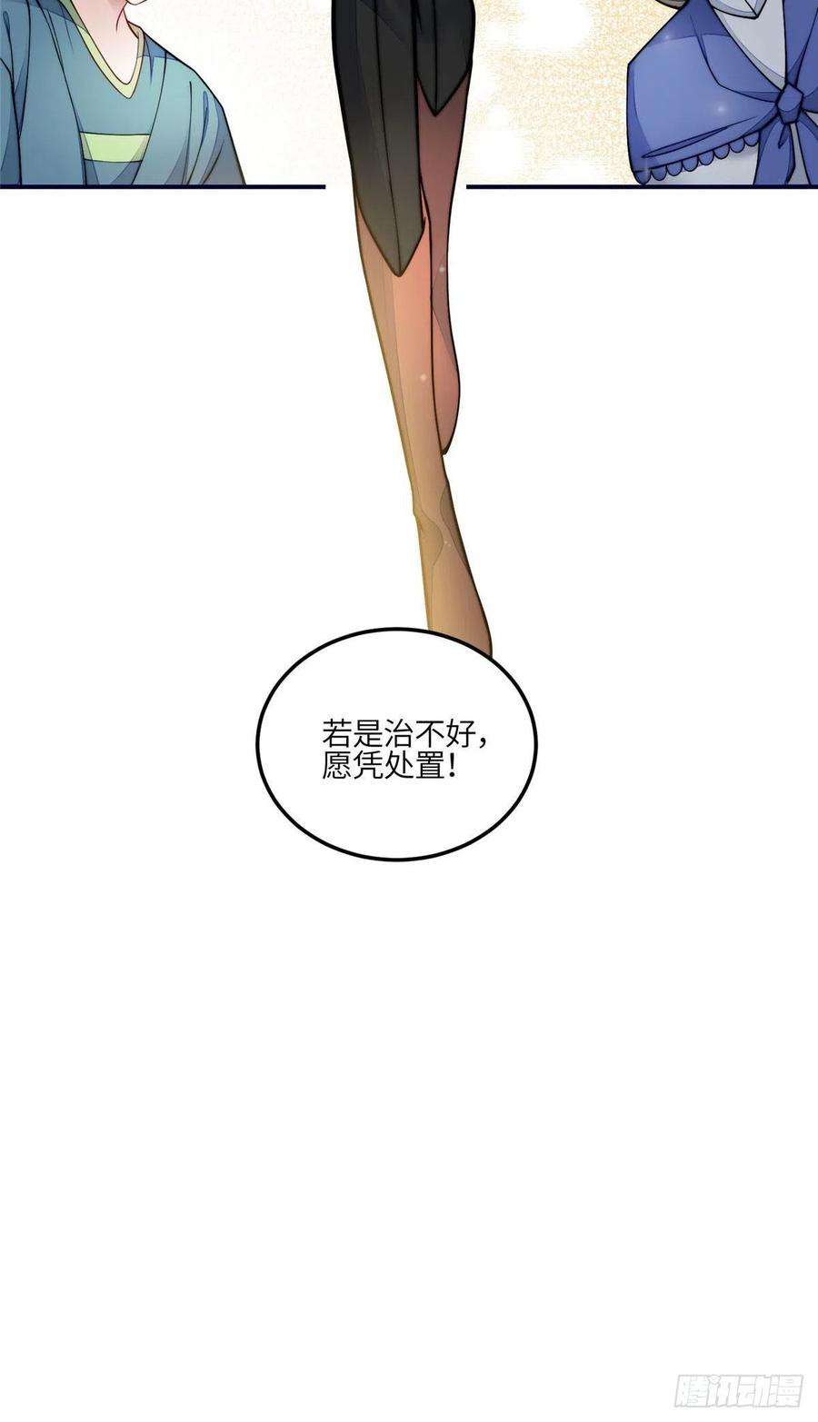 夫人她成了大佬们的团宠（团宠）83 忘忧不懂医术？