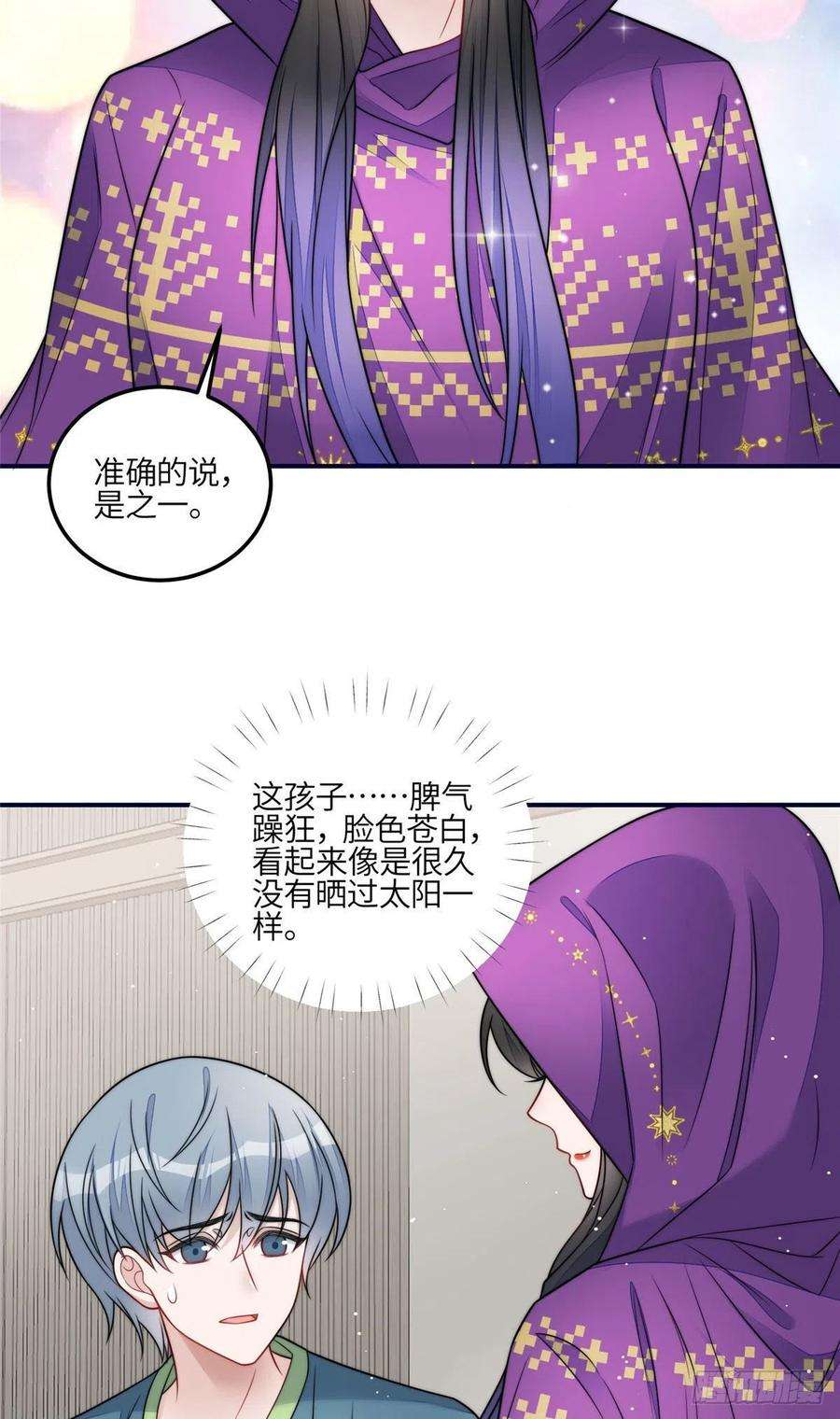 夫人她成了大佬们的团宠（团宠）83 忘忧不懂医术？