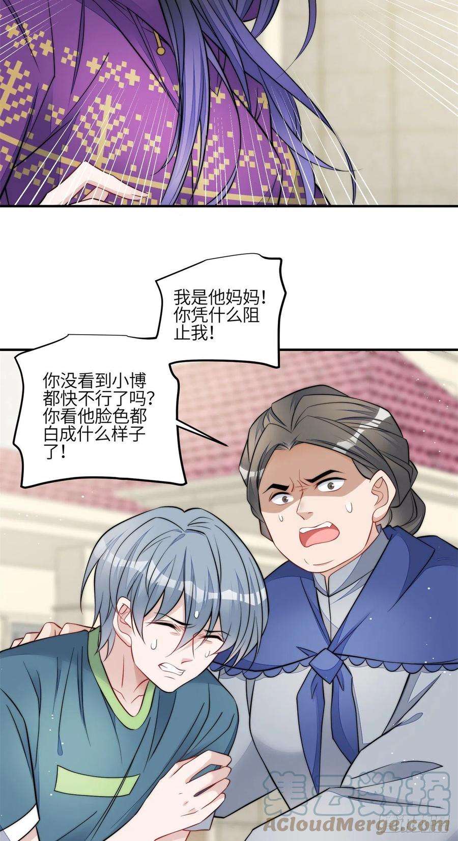 夫人她成了大佬们的团宠（团宠）84 我一定会救你的