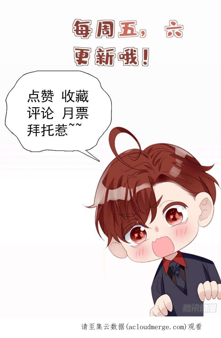 夫人她成了大佬们的团宠（团宠）84 我一定会救你的