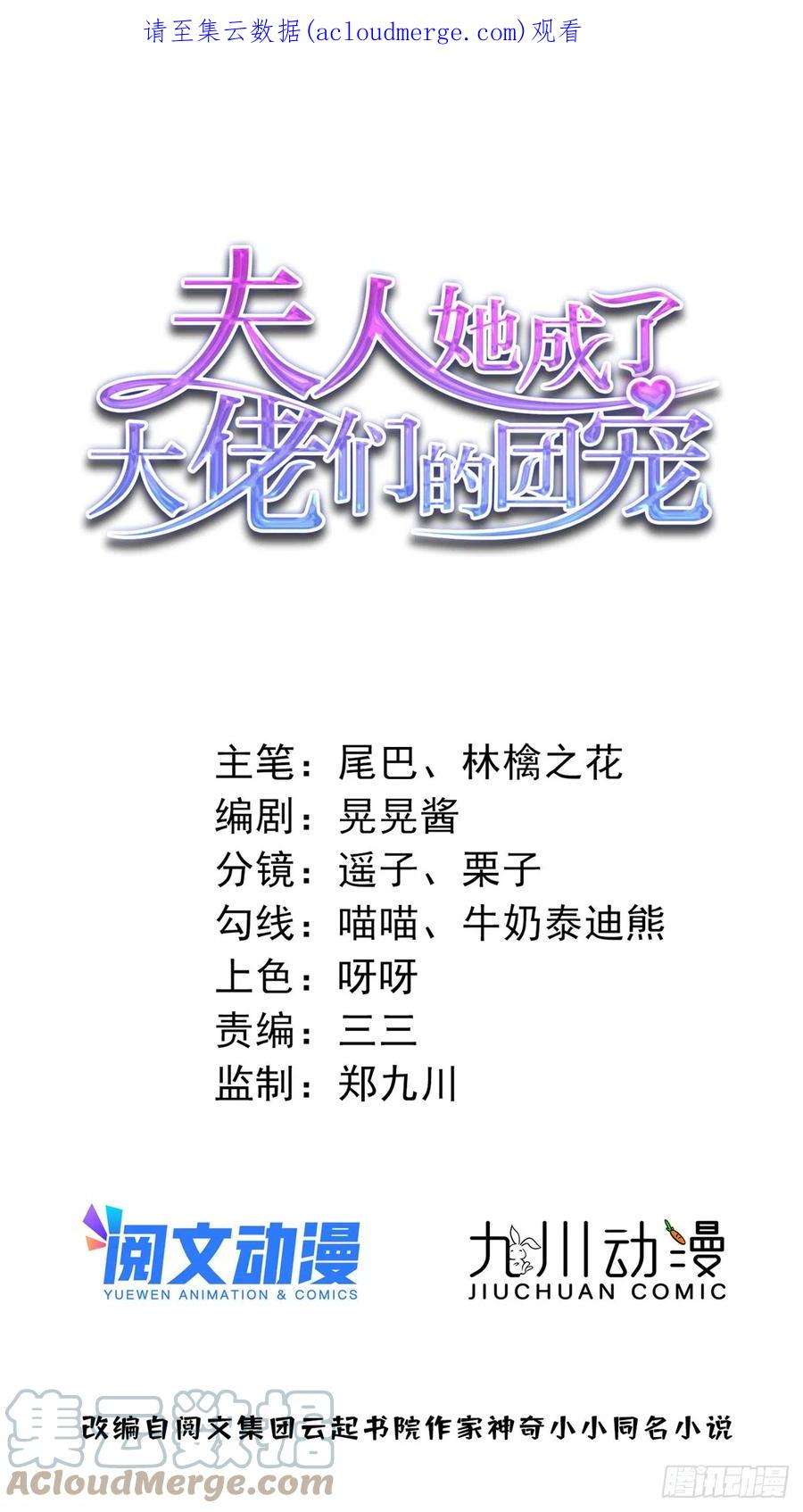 夫人她成了大佬们的团宠（团宠）85 难道忘忧就是蓝槿？