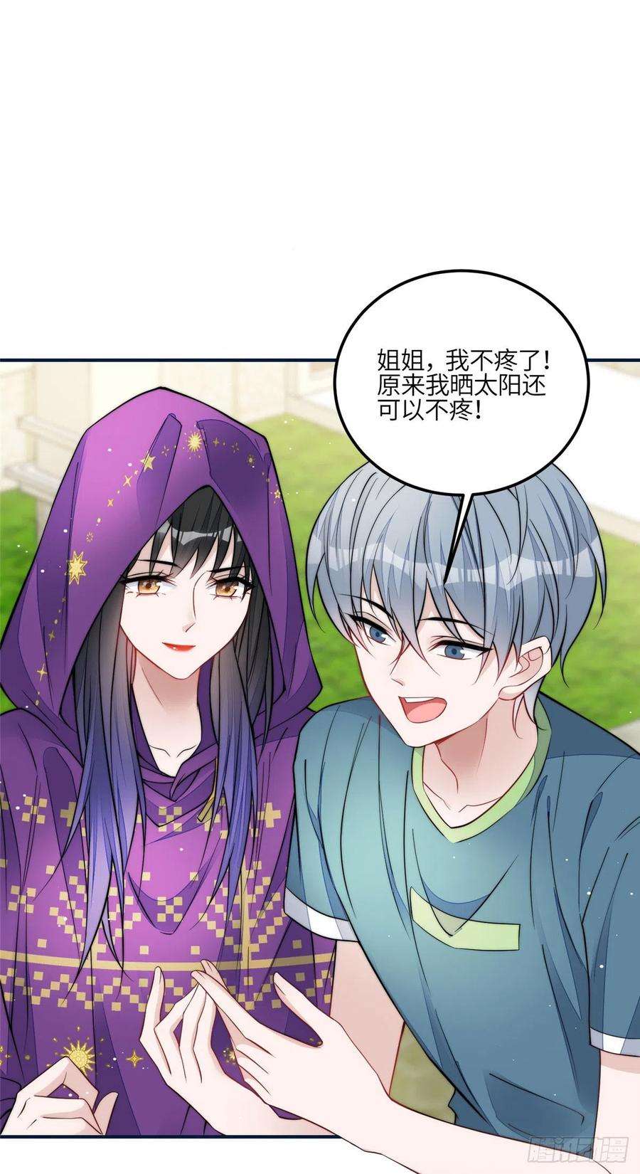 夫人她成了大佬们的团宠（团宠）85 难道忘忧就是蓝槿？