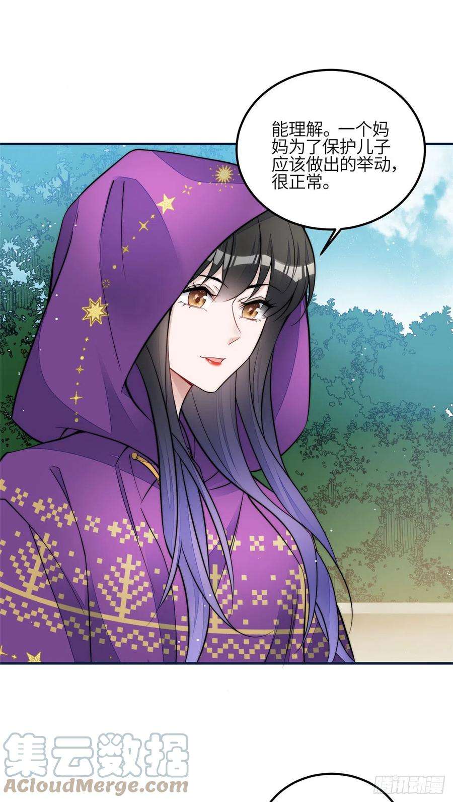 夫人她成了大佬们的团宠（团宠）85 难道忘忧就是蓝槿？