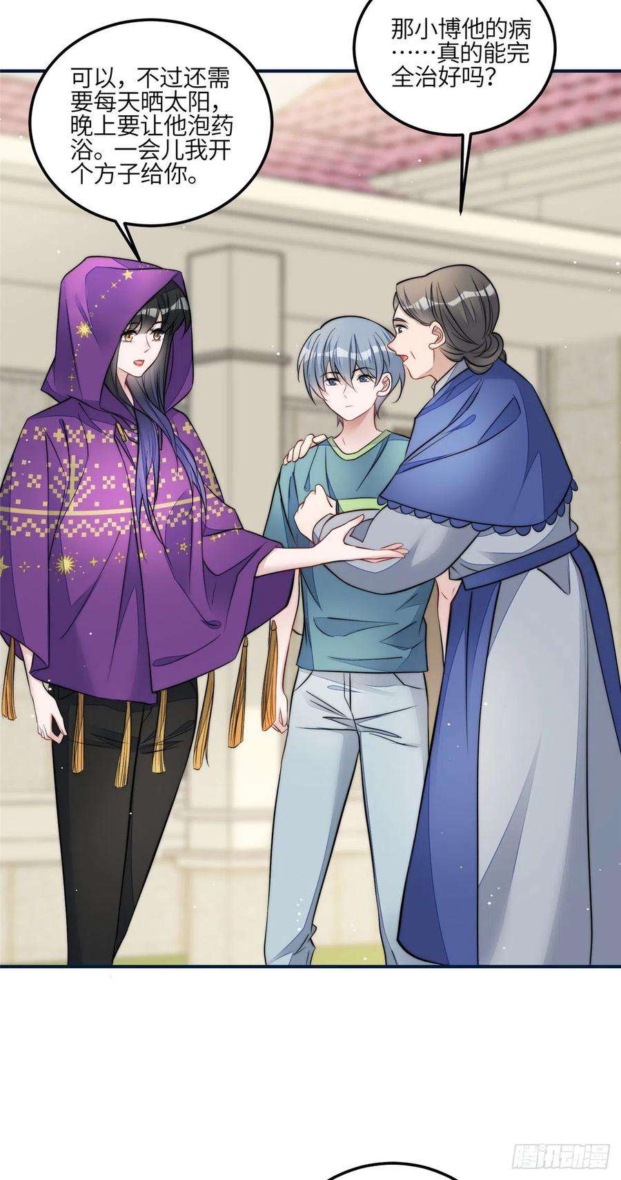 夫人她成了大佬们的团宠（团宠）85 难道忘忧就是蓝槿？