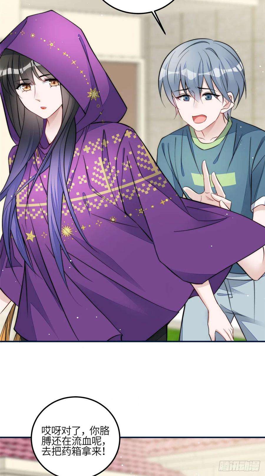 夫人她成了大佬们的团宠（团宠）85 难道忘忧就是蓝槿？