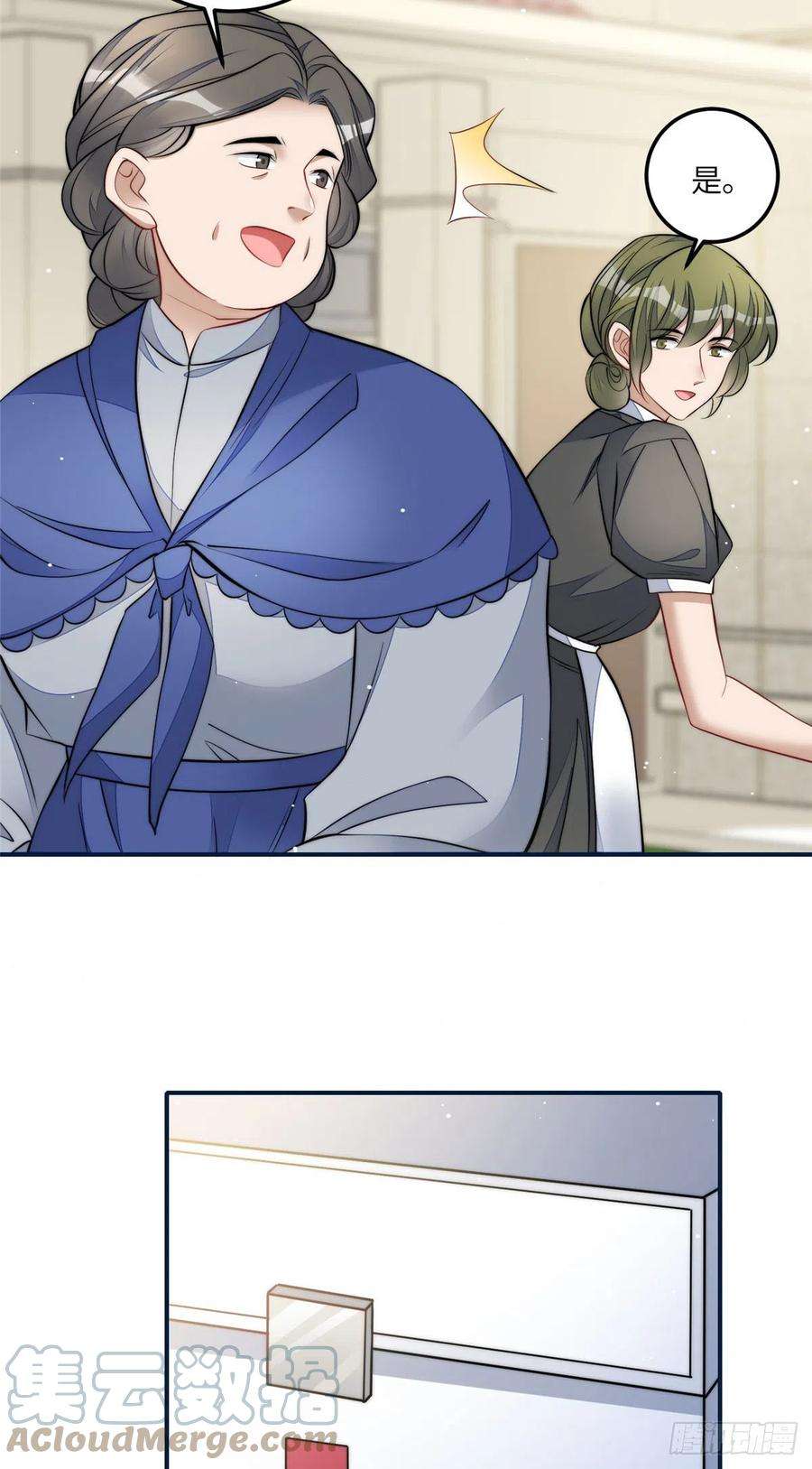 夫人她成了大佬们的团宠（团宠）85 难道忘忧就是蓝槿？