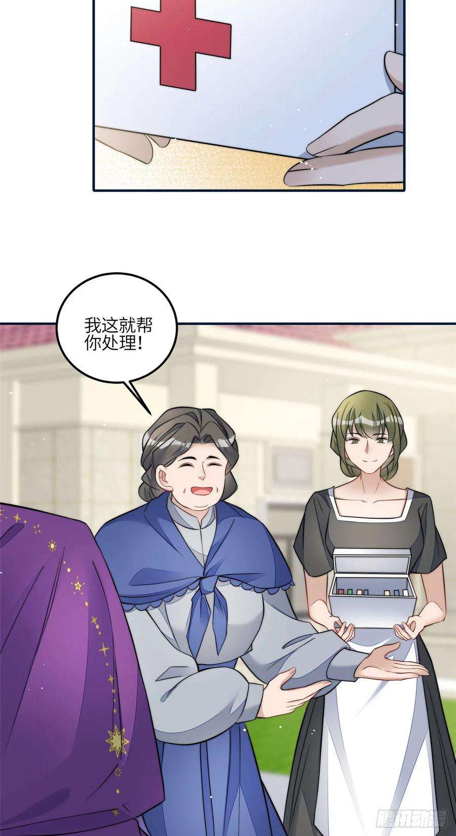 夫人她成了大佬们的团宠（团宠）85 难道忘忧就是蓝槿？