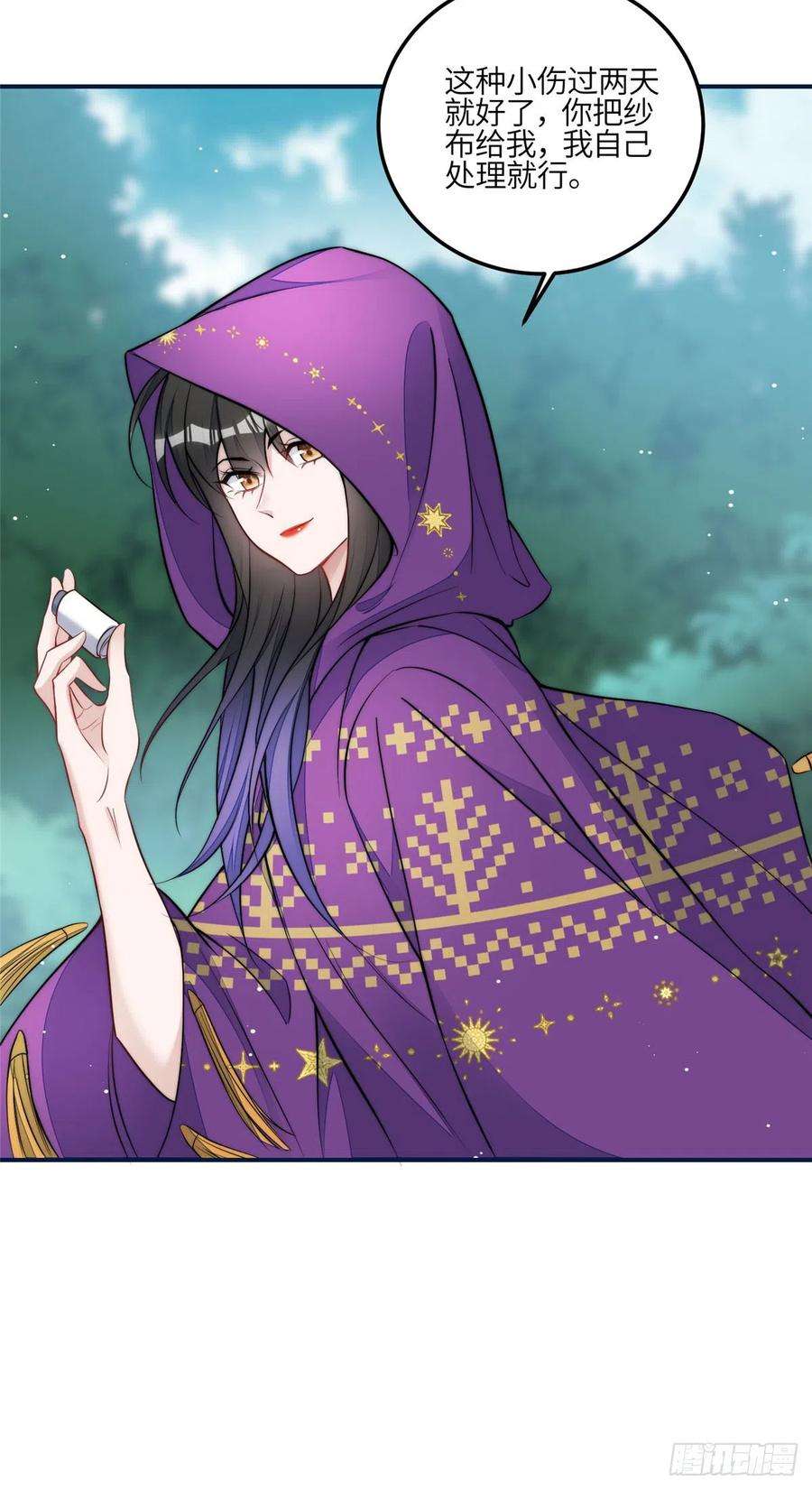 夫人她成了大佬们的团宠（团宠）85 难道忘忧就是蓝槿？