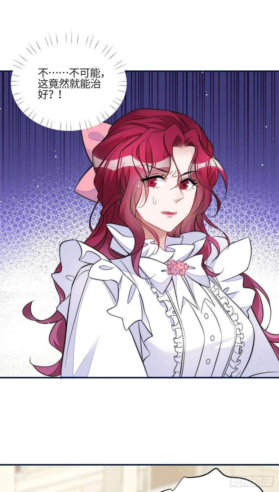 夫人她成了大佬们的团宠（团宠）85 难道忘忧就是蓝槿？