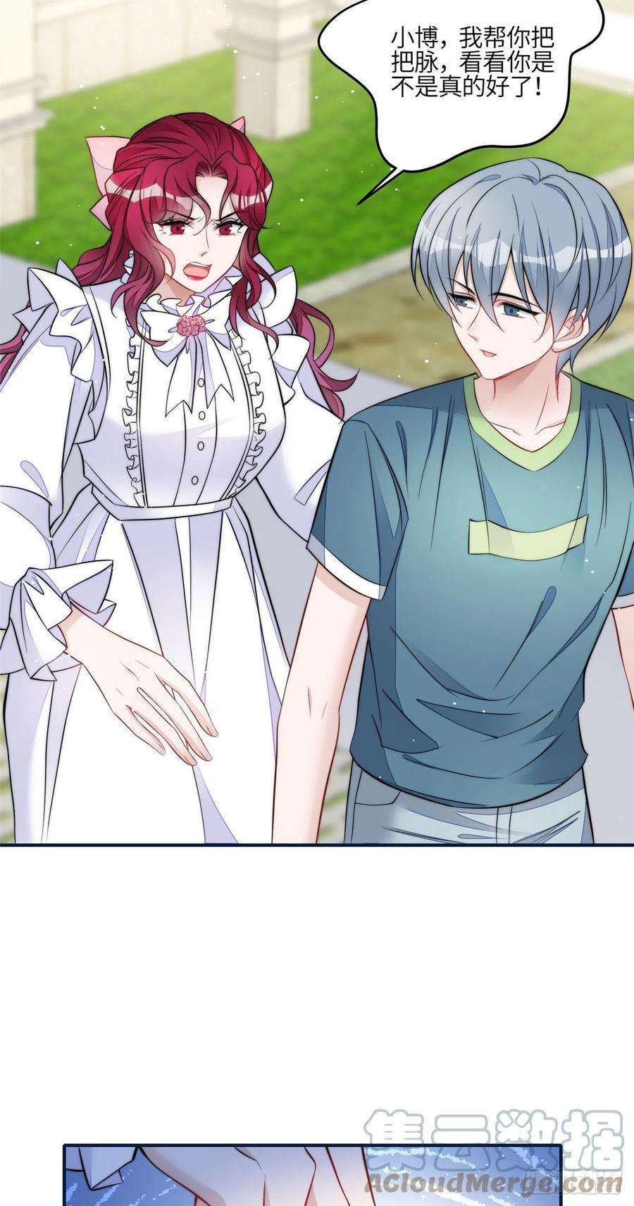 夫人她成了大佬们的团宠（团宠）85 难道忘忧就是蓝槿？