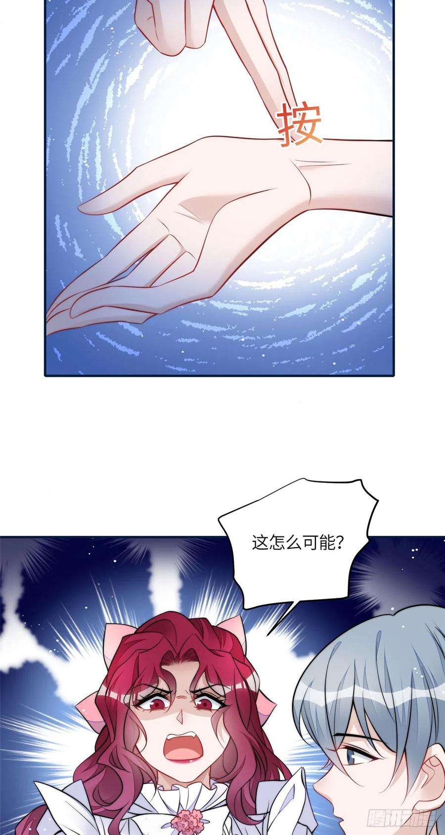 夫人她成了大佬们的团宠（团宠）85 难道忘忧就是蓝槿？