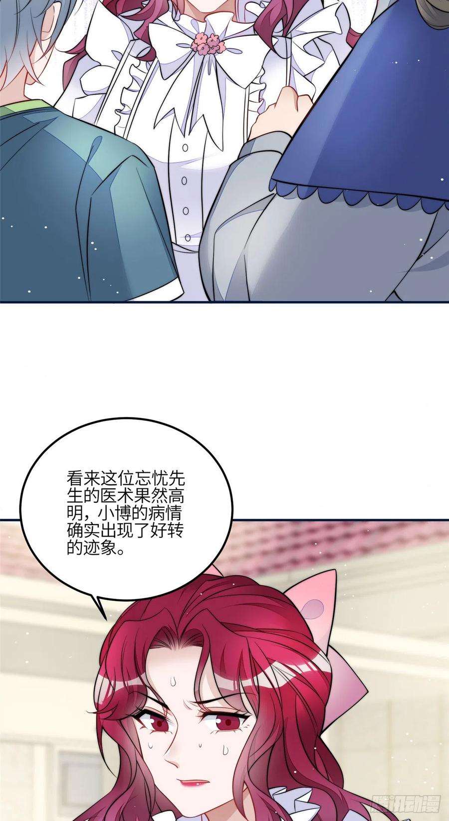 夫人她成了大佬们的团宠（团宠）85 难道忘忧就是蓝槿？