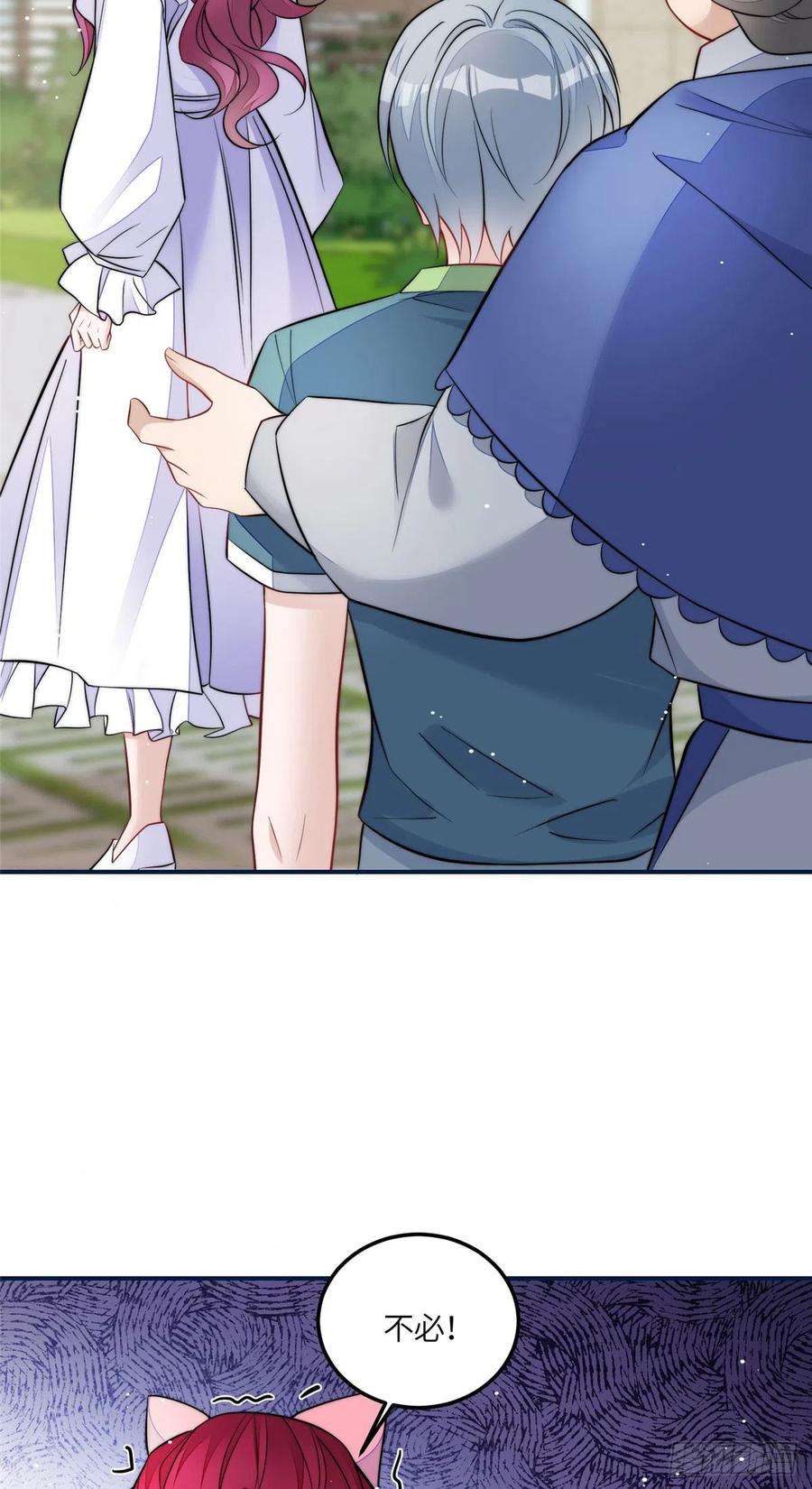 夫人她成了大佬们的团宠（团宠）85 难道忘忧就是蓝槿？