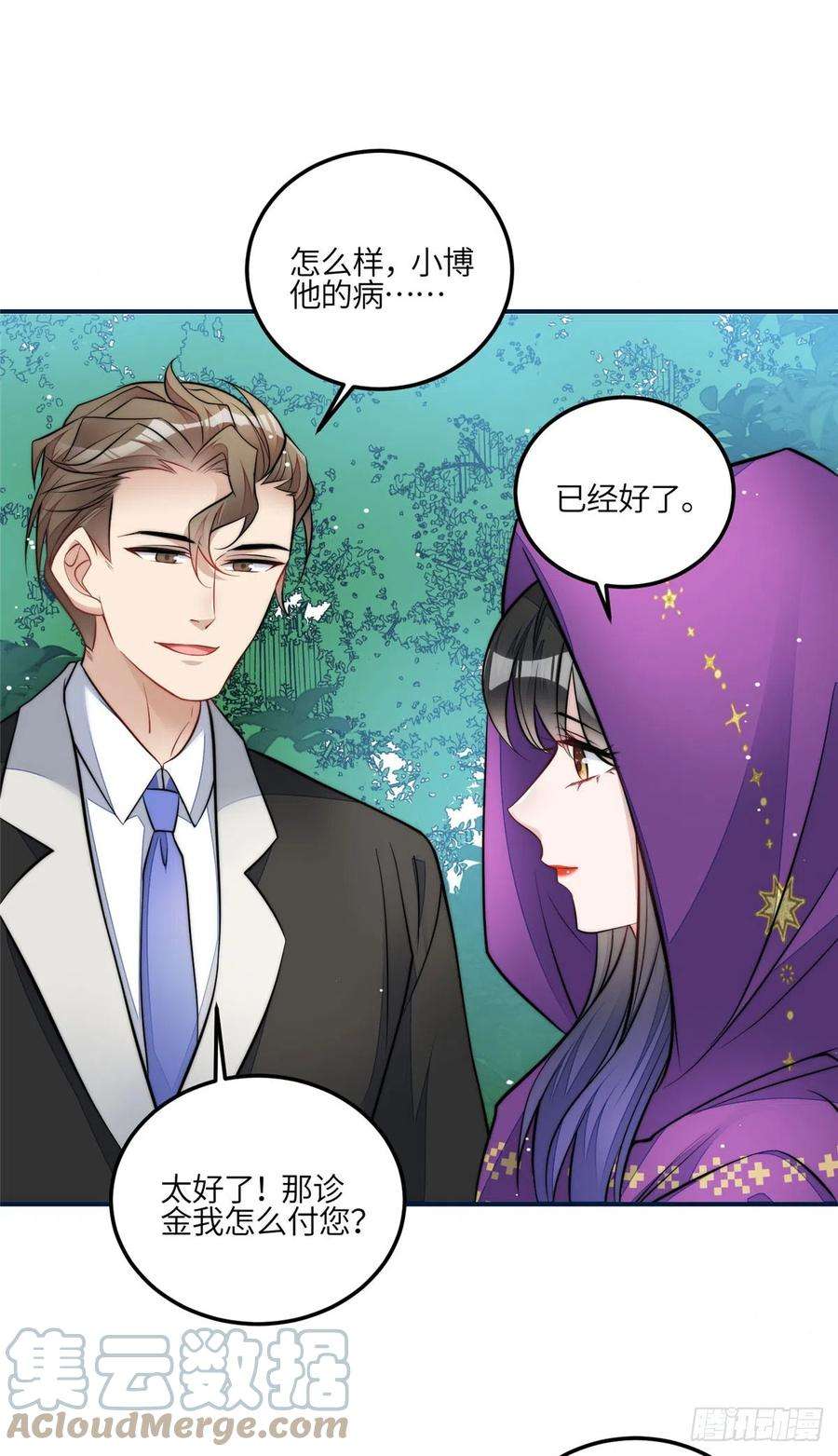 夫人她成了大佬们的团宠（团宠）85 难道忘忧就是蓝槿？