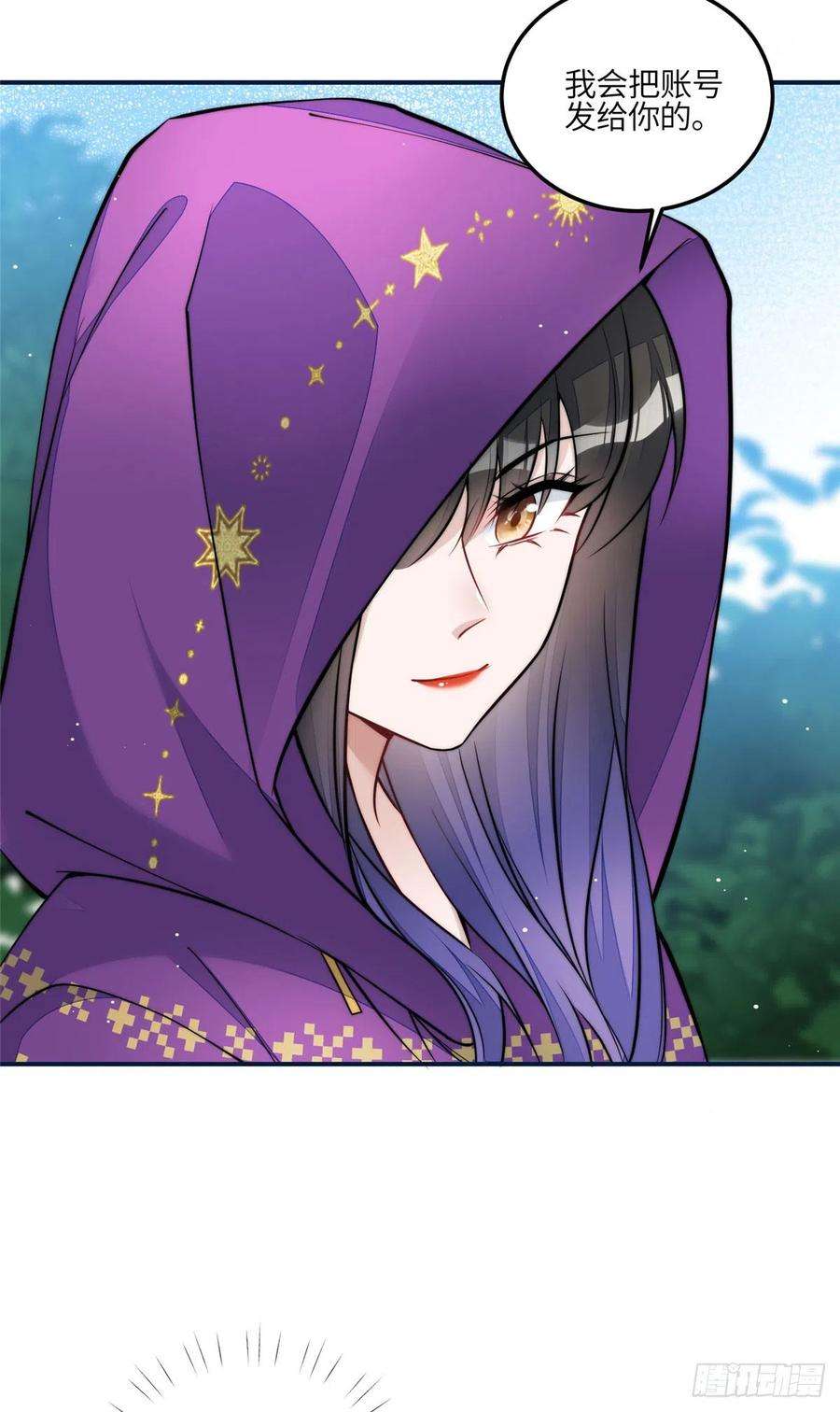 夫人她成了大佬们的团宠（团宠）85 难道忘忧就是蓝槿？