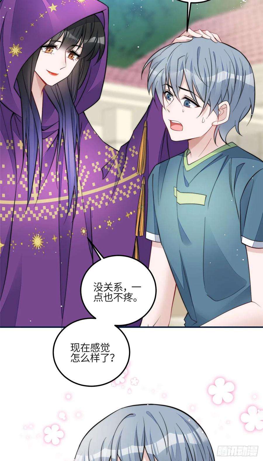 夫人她成了大佬们的团宠（团宠）85 难道忘忧就是蓝槿？