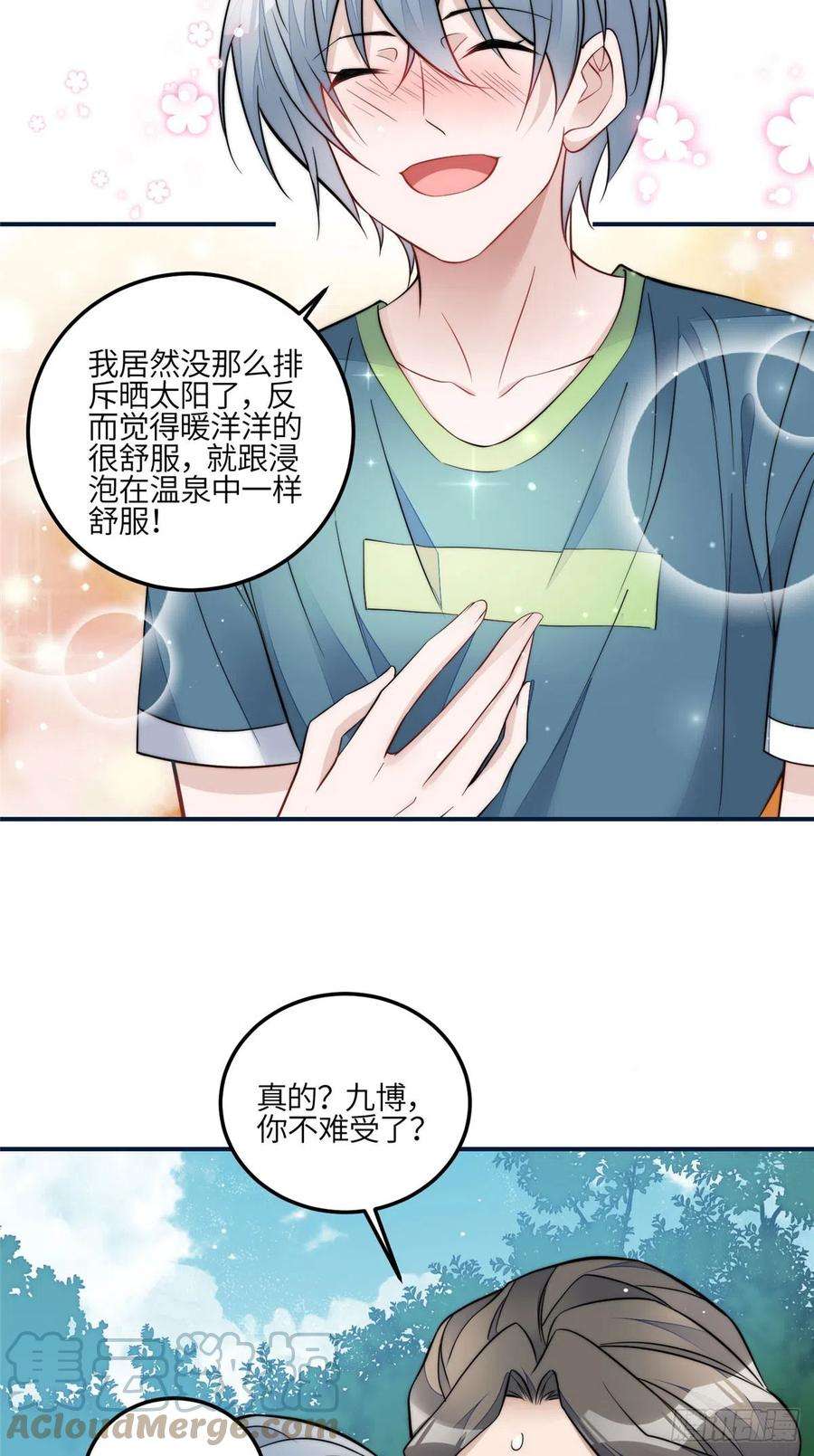 夫人她成了大佬们的团宠（团宠）85 难道忘忧就是蓝槿？