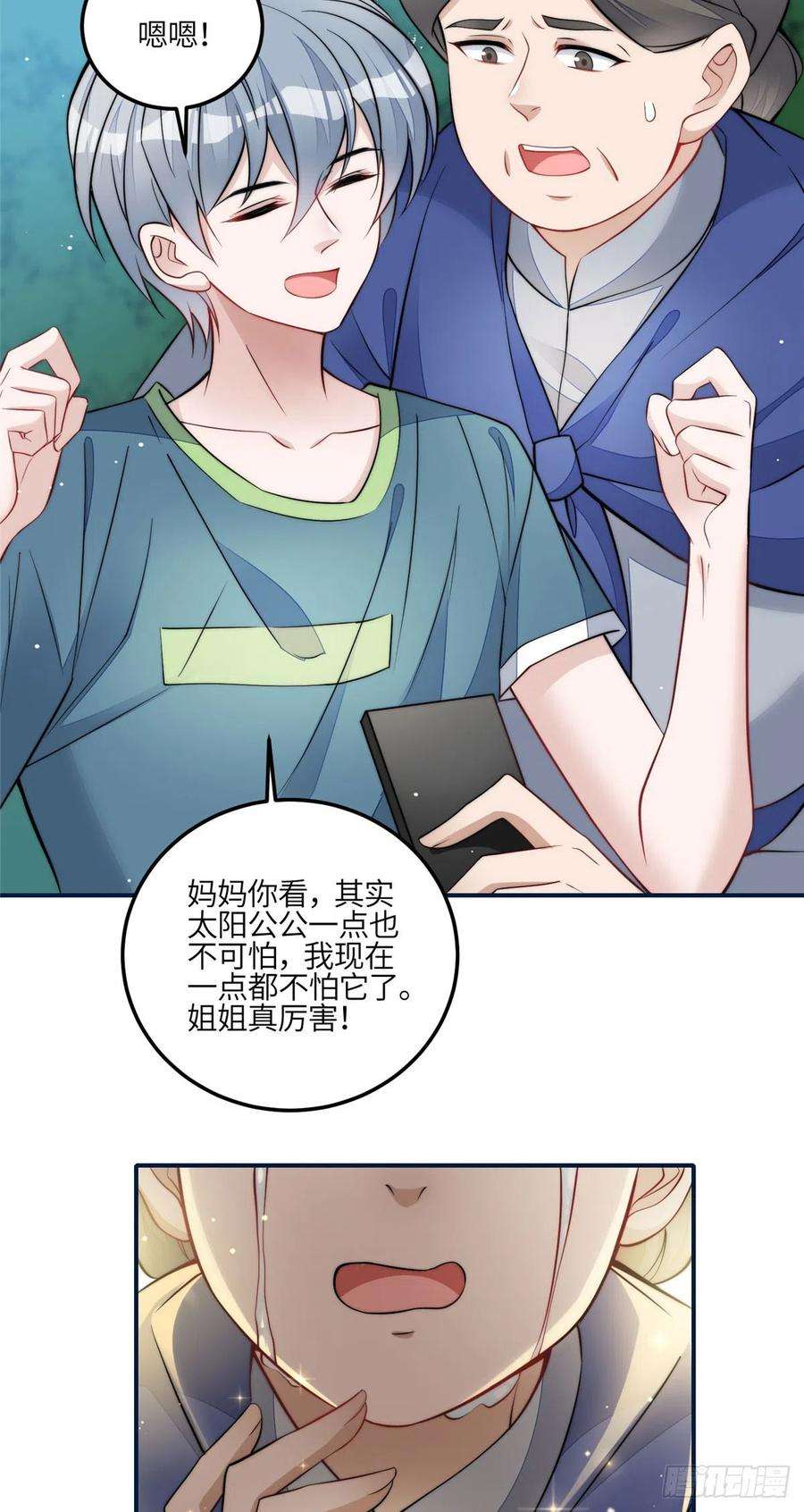 夫人她成了大佬们的团宠（团宠）85 难道忘忧就是蓝槿？