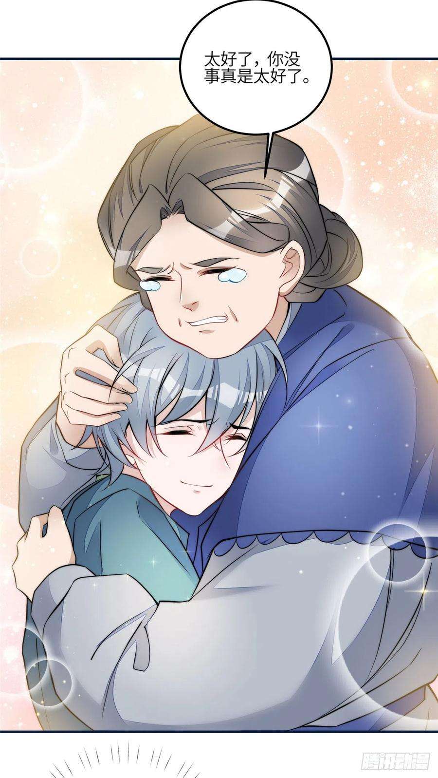 夫人她成了大佬们的团宠（团宠）85 难道忘忧就是蓝槿？