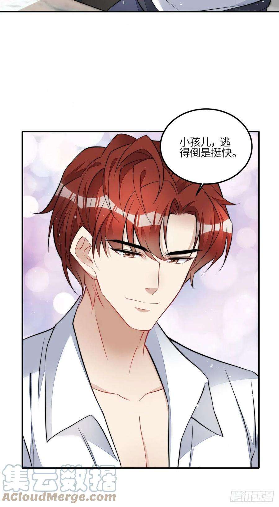 夫人她成了大佬们的团宠（团宠）86 你能好好穿衣服吗