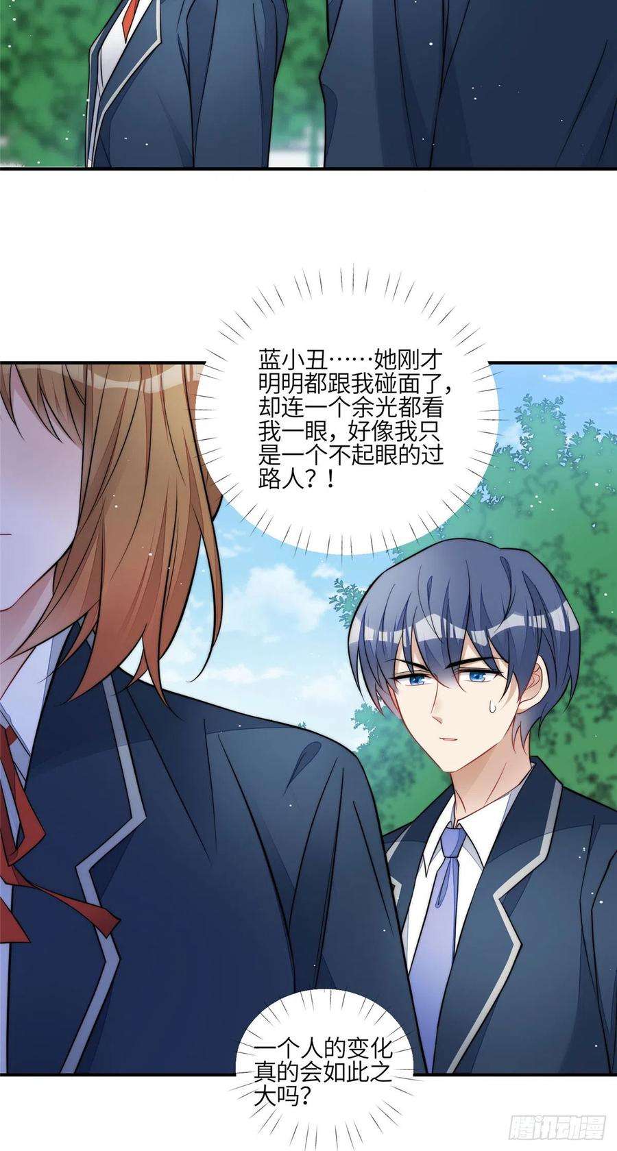 夫人她成了大佬们的团宠（团宠）86 你能好好穿衣服吗