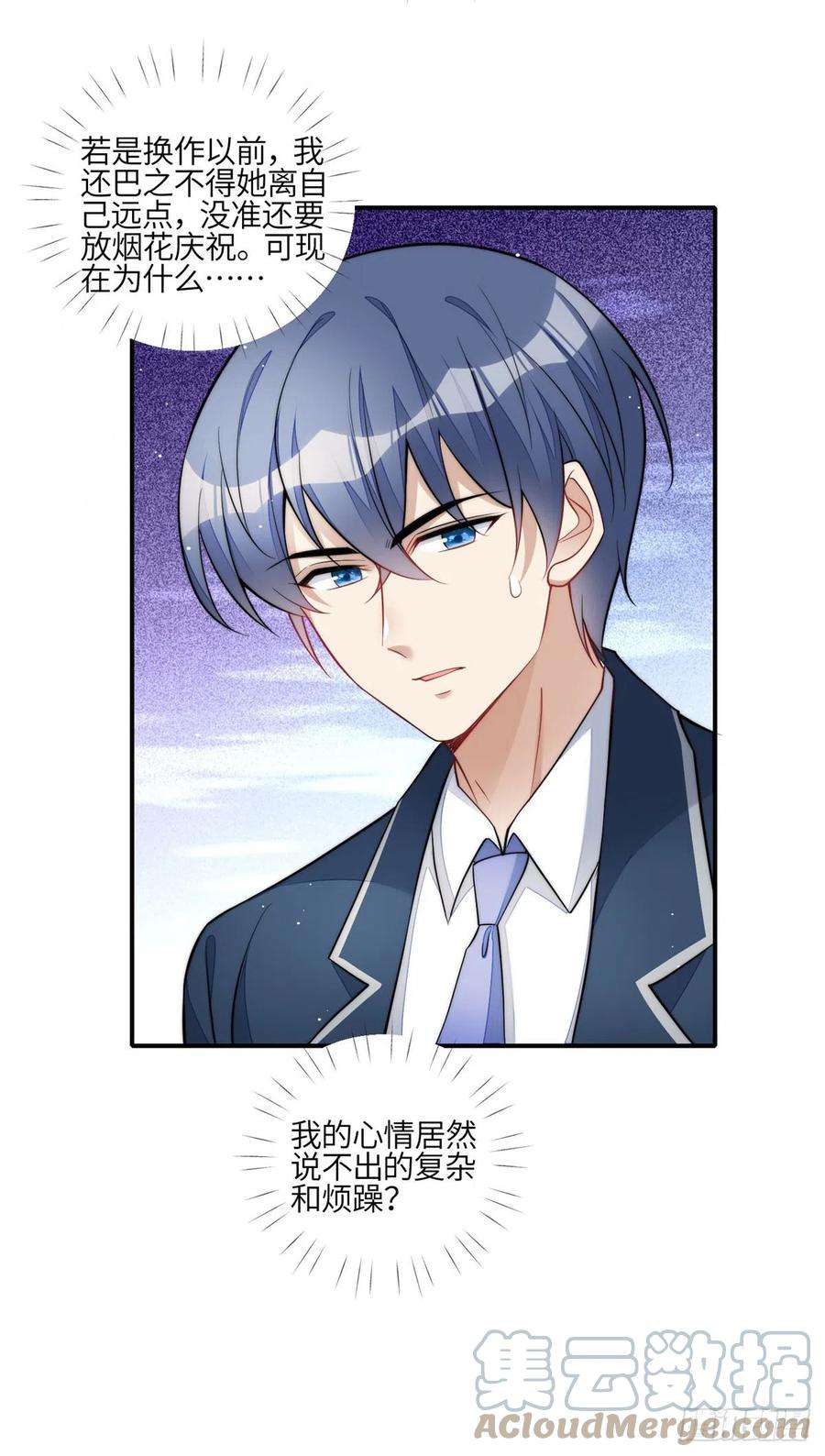 夫人她成了大佬们的团宠（团宠）86 你能好好穿衣服吗