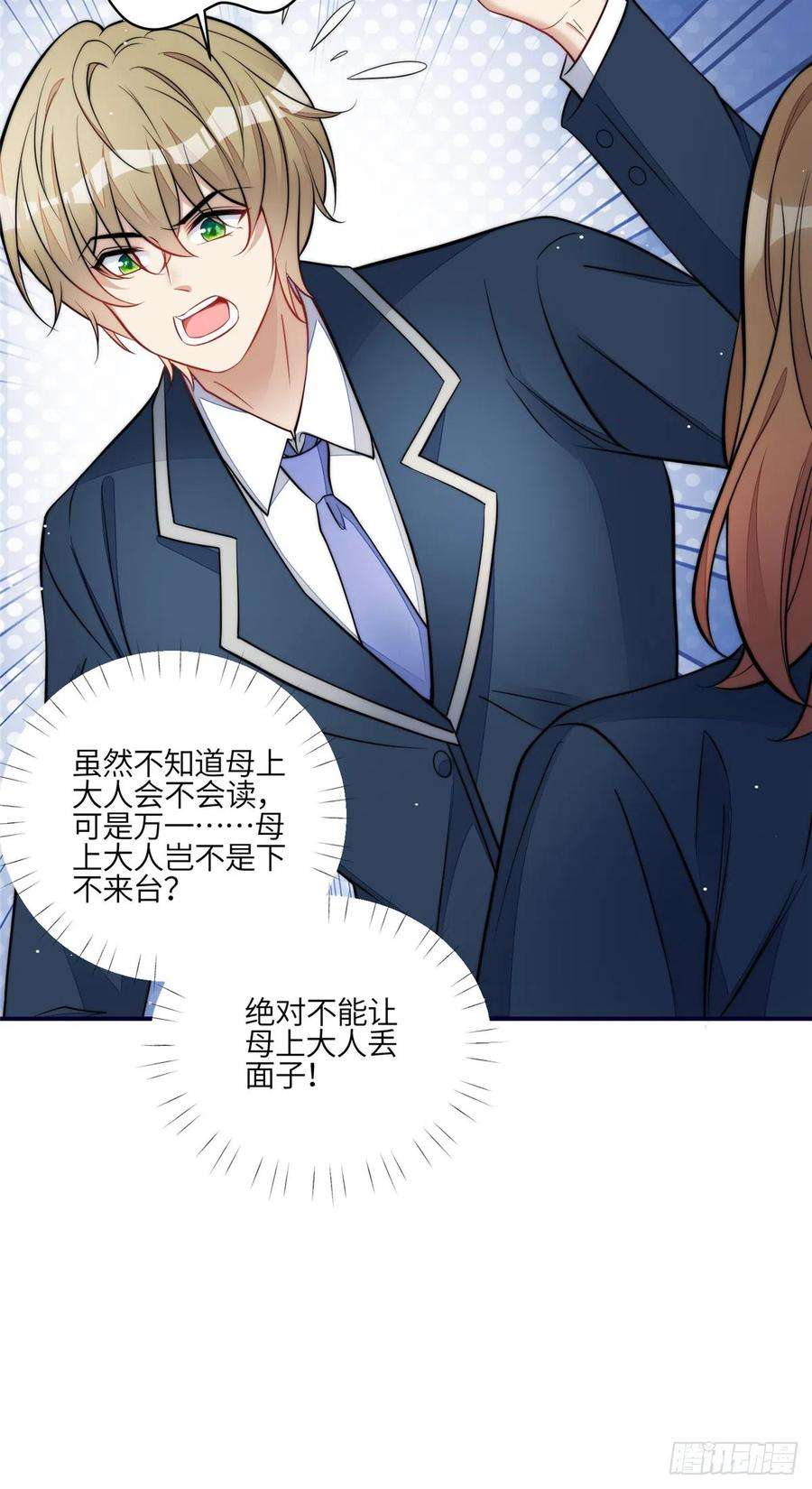 夫人她成了大佬们的团宠（团宠）86 你能好好穿衣服吗