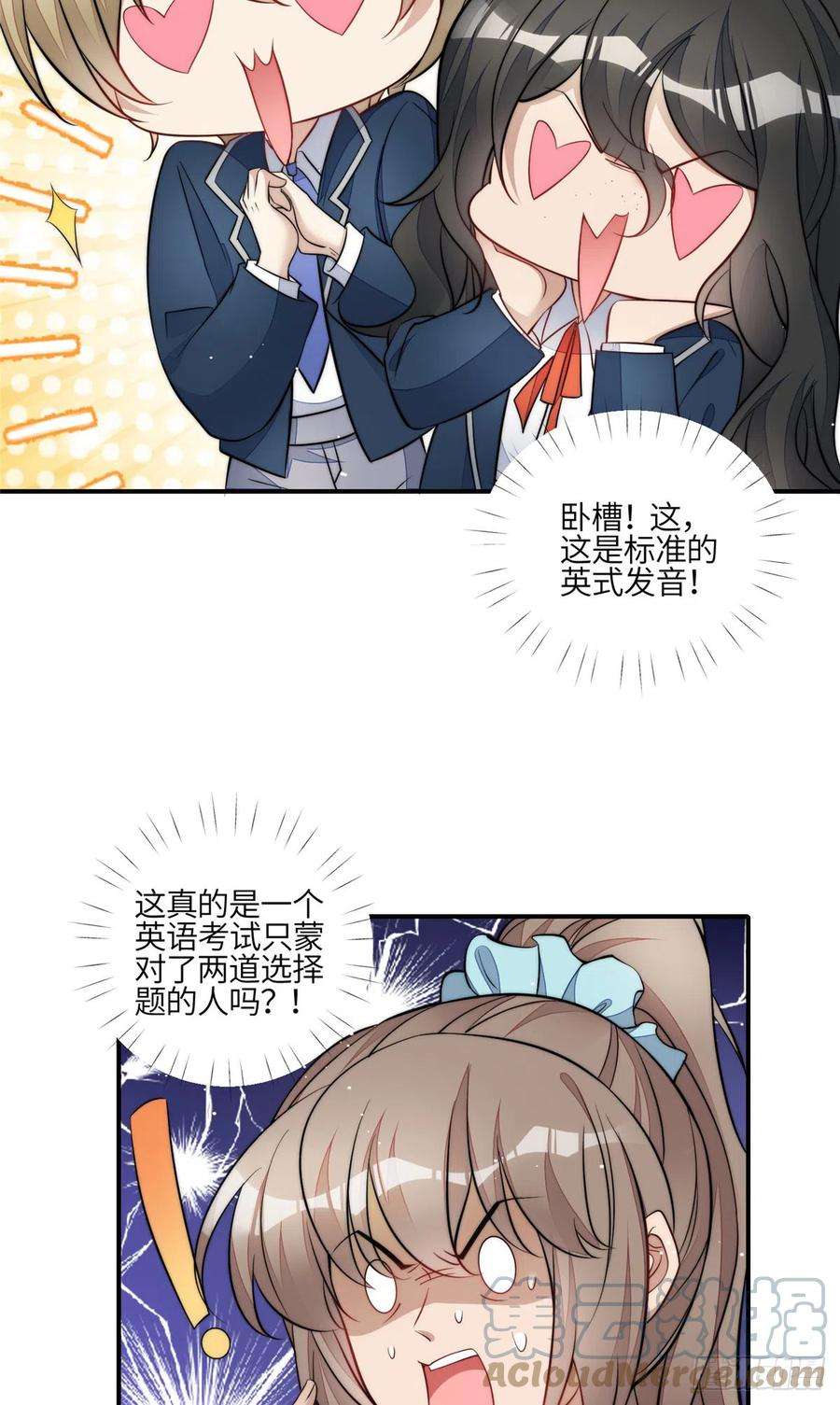 夫人她成了大佬们的团宠（团宠）86 你能好好穿衣服吗