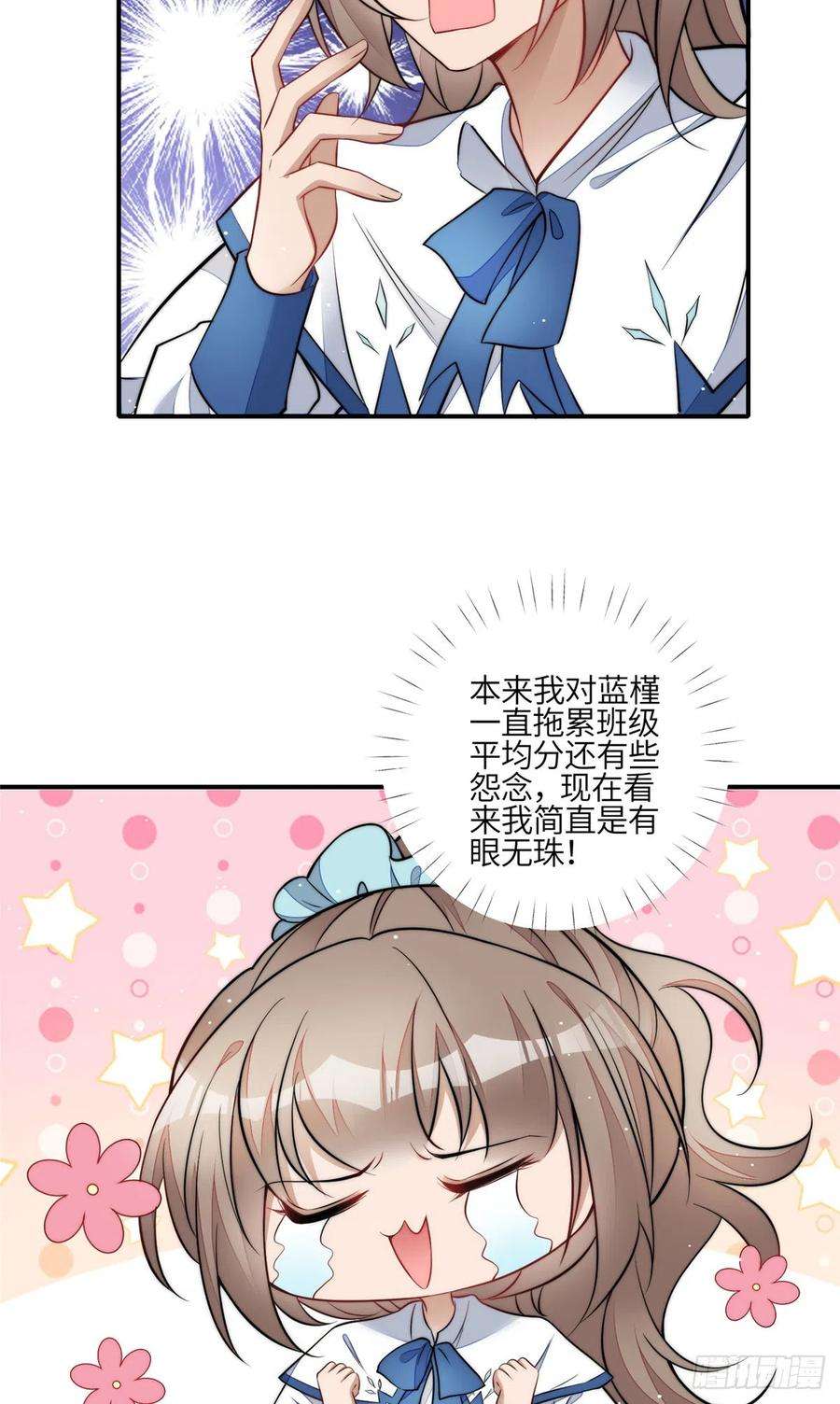 夫人她成了大佬们的团宠（团宠）86 你能好好穿衣服吗