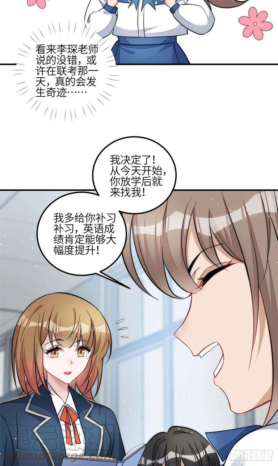 夫人她成了大佬们的团宠（团宠）86 你能好好穿衣服吗