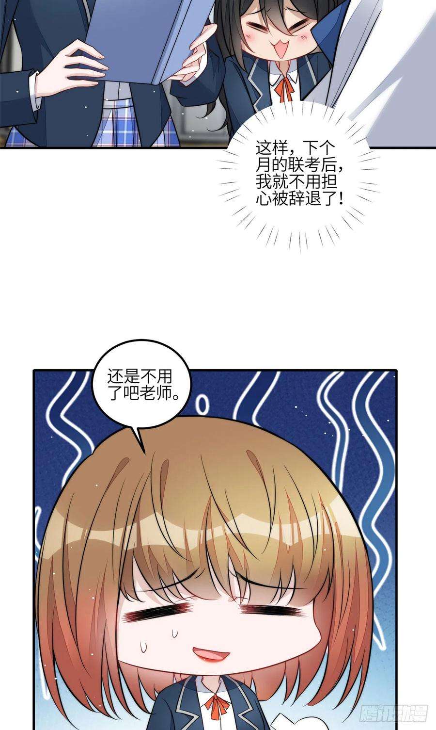 夫人她成了大佬们的团宠（团宠）86 你能好好穿衣服吗