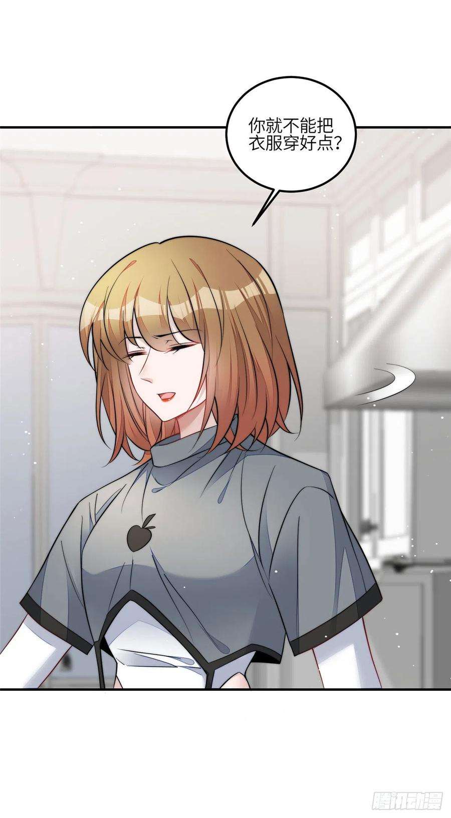 夫人她成了大佬们的团宠（团宠）86 你能好好穿衣服吗