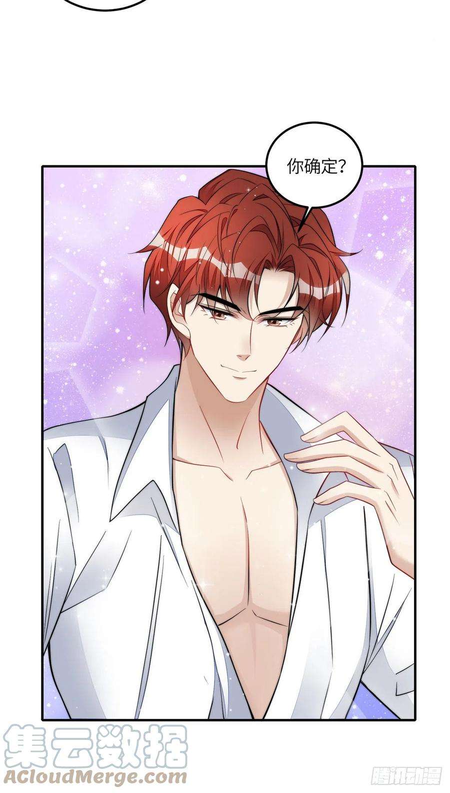 夫人她成了大佬们的团宠（团宠）86 你能好好穿衣服吗