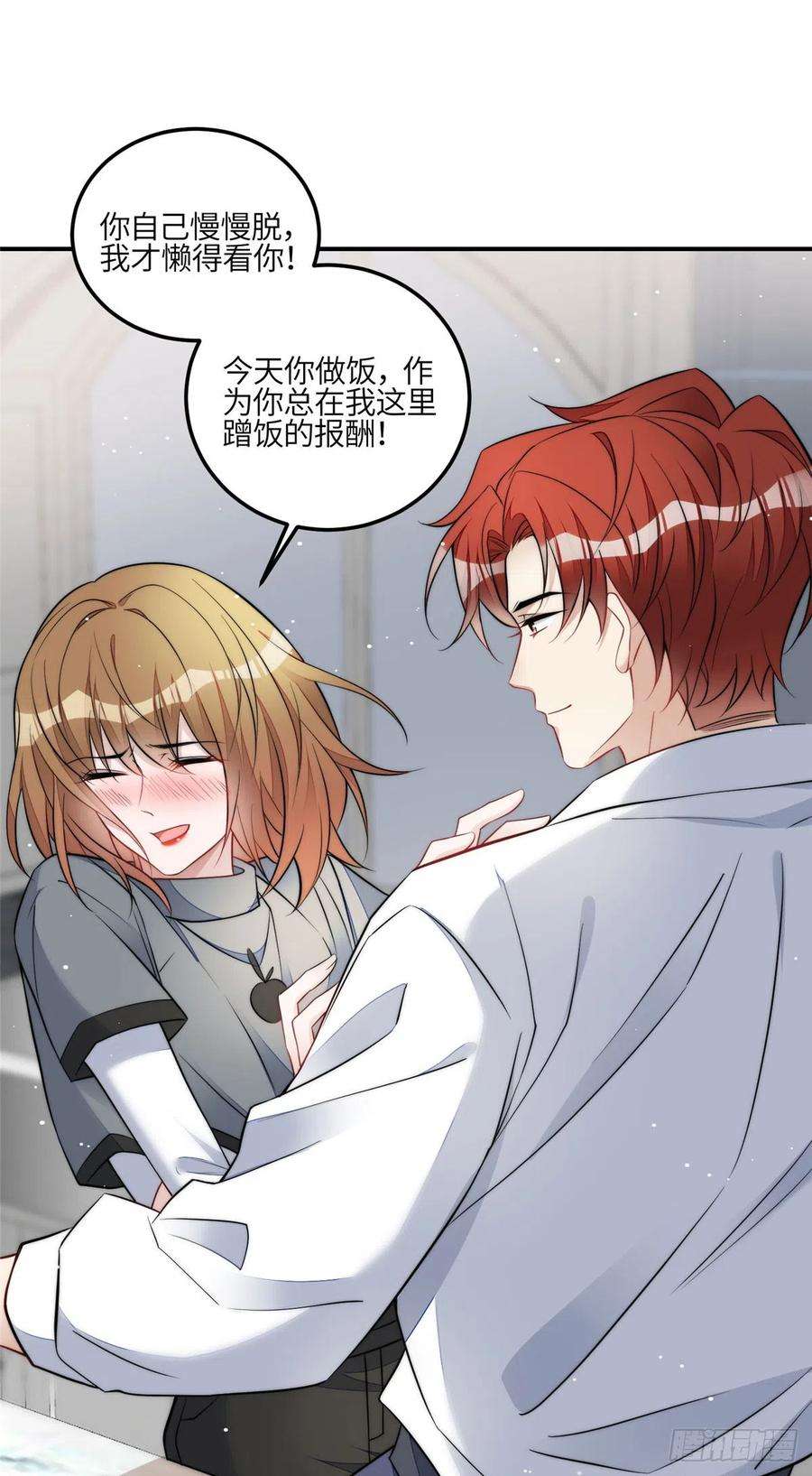 夫人她成了大佬们的团宠（团宠）86 你能好好穿衣服吗