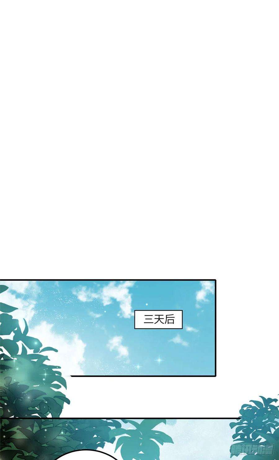 夫人她成了大佬们的团宠（团宠）87 蓝家的废物千金