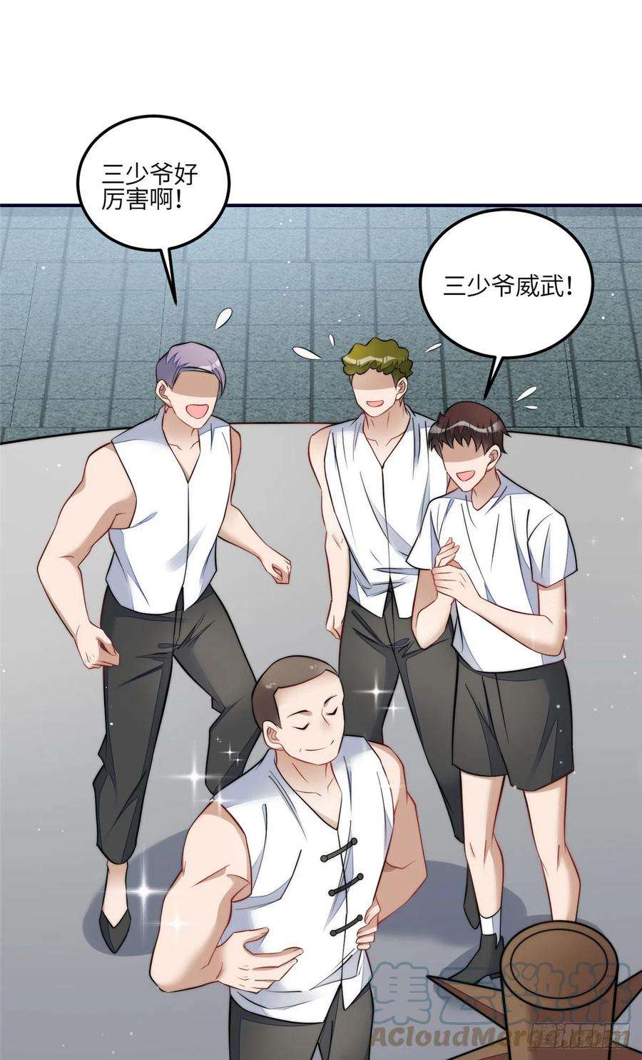 夫人她成了大佬们的团宠（团宠）87 蓝家的废物千金