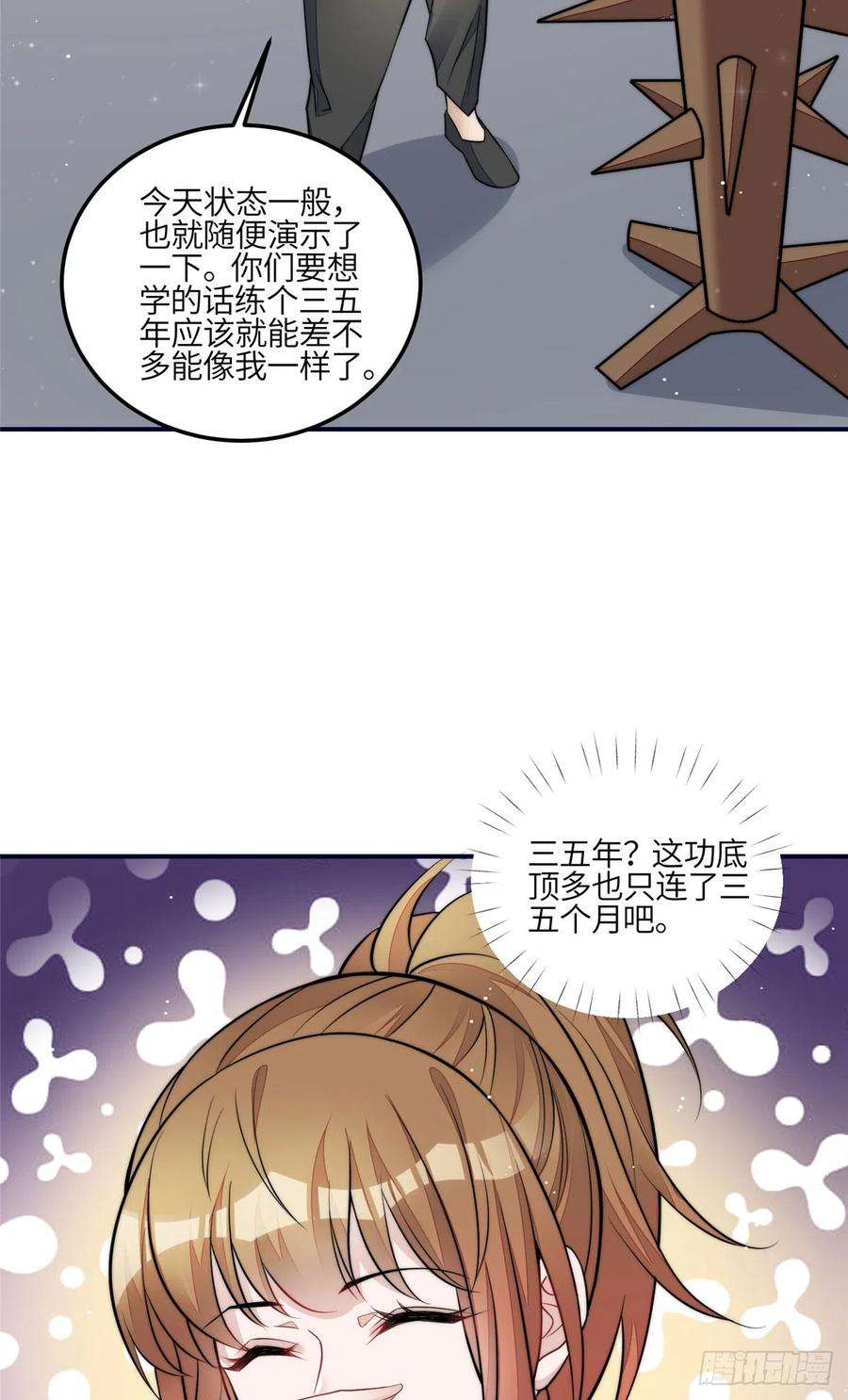 夫人她成了大佬们的团宠（团宠）87 蓝家的废物千金