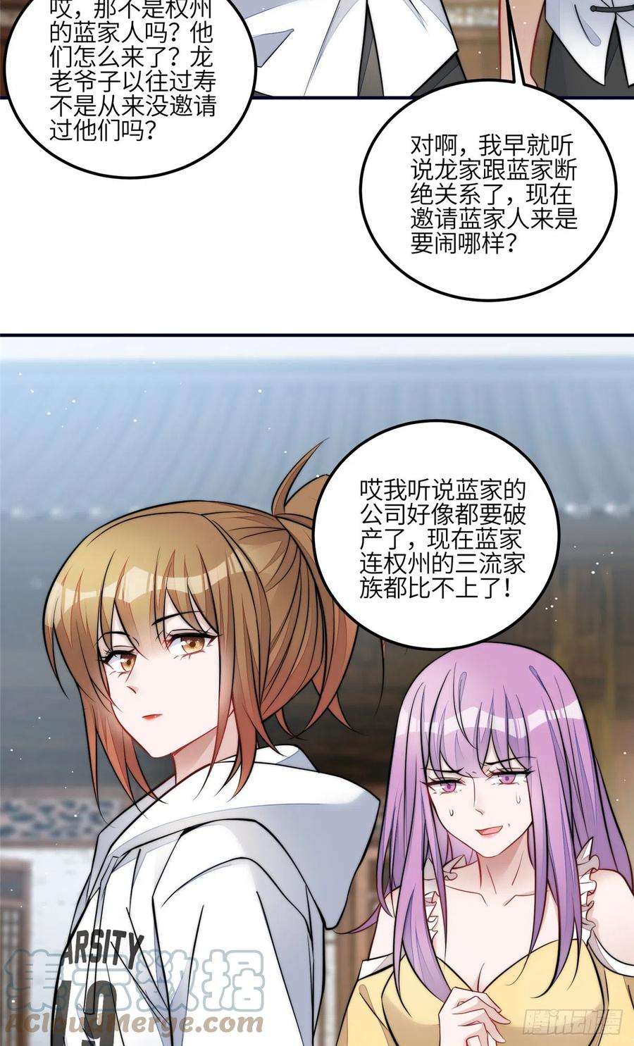 夫人她成了大佬们的团宠（团宠）87 蓝家的废物千金