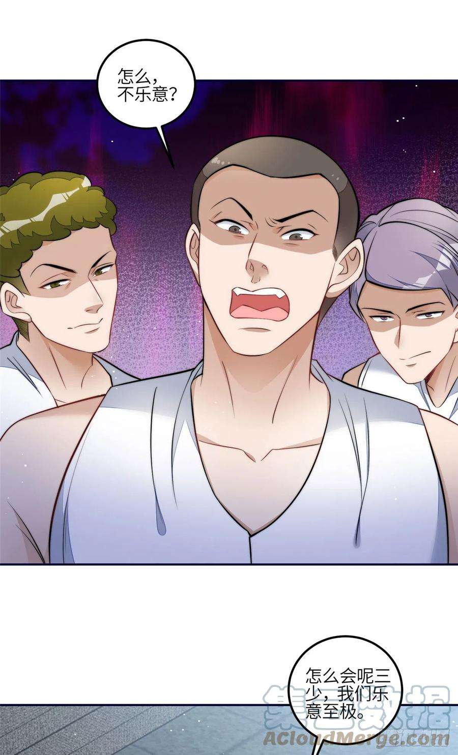 夫人她成了大佬们的团宠（团宠）87 蓝家的废物千金