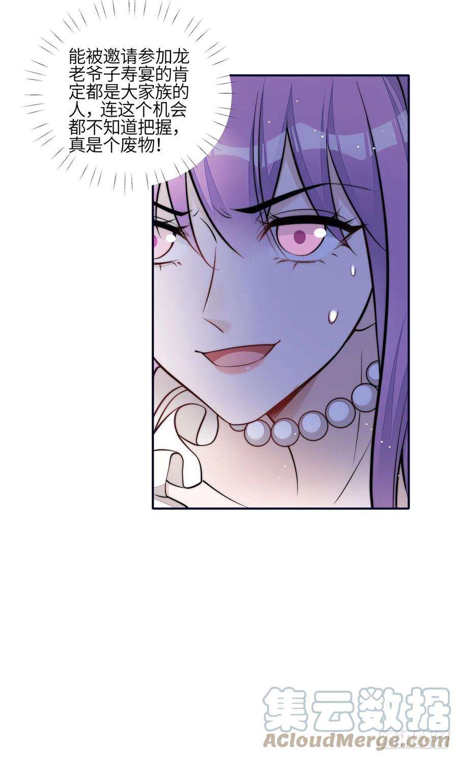 夫人她成了大佬们的团宠（团宠）87 蓝家的废物千金