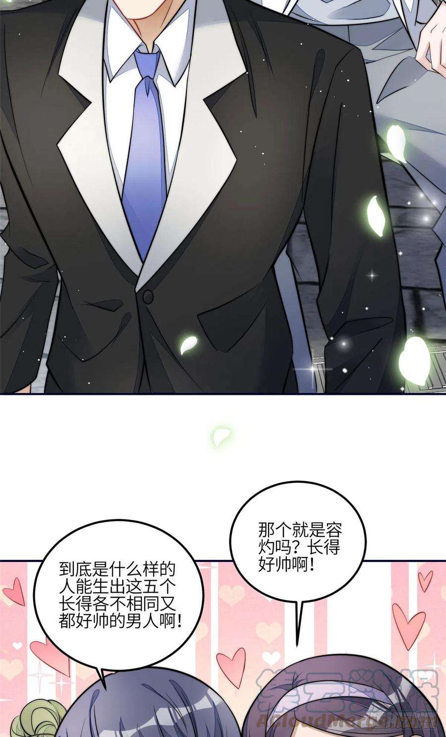 夫人她成了大佬们的团宠（团宠）87 蓝家的废物千金