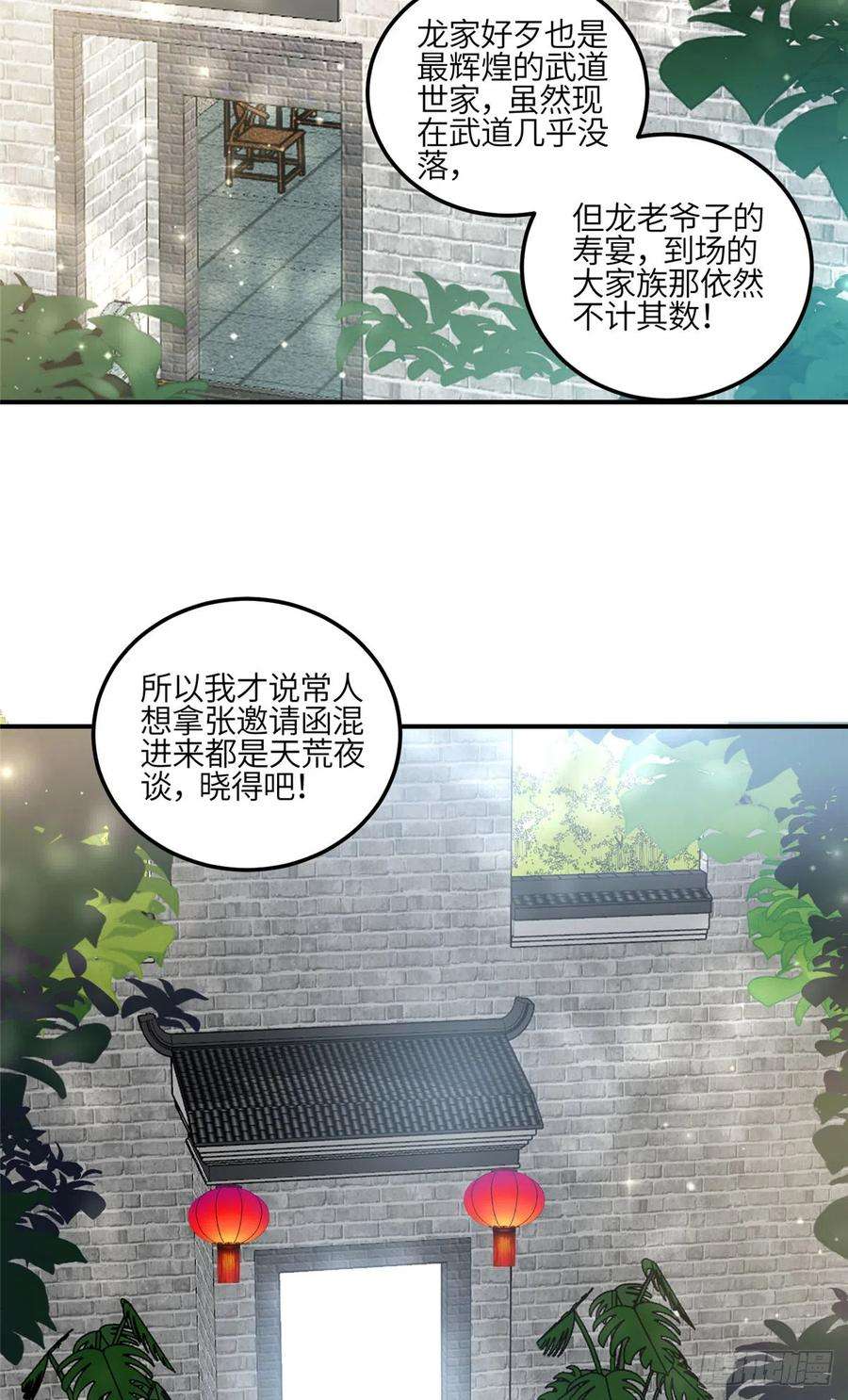 夫人她成了大佬们的团宠（团宠）87 蓝家的废物千金