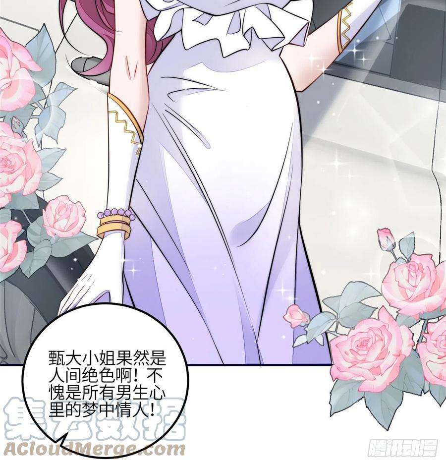 夫人她成了大佬们的团宠（团宠）87 蓝家的废物千金