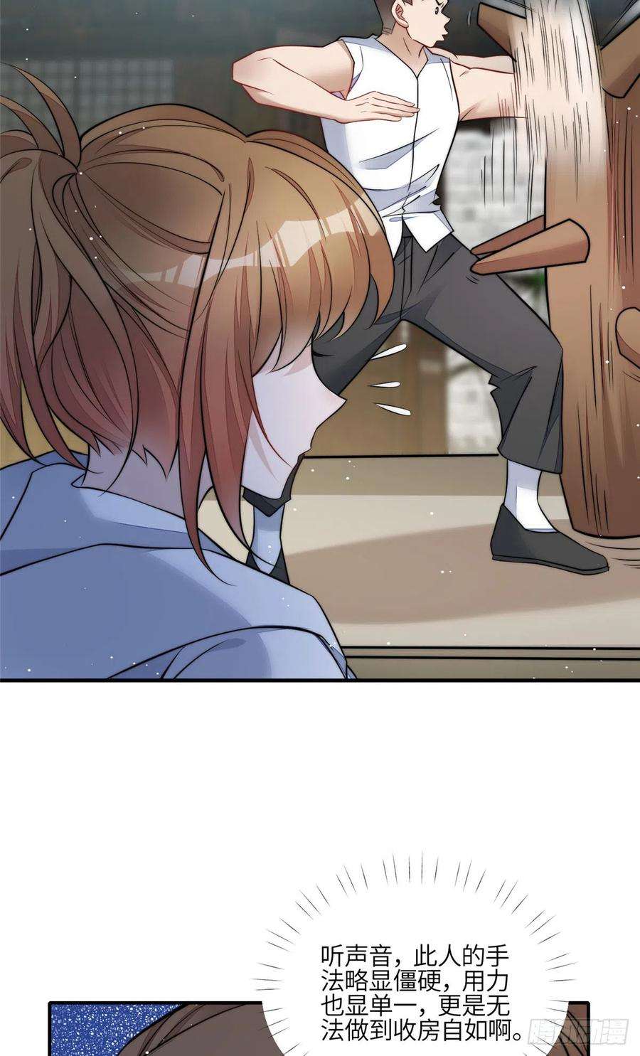 夫人她成了大佬们的团宠（团宠）87 蓝家的废物千金