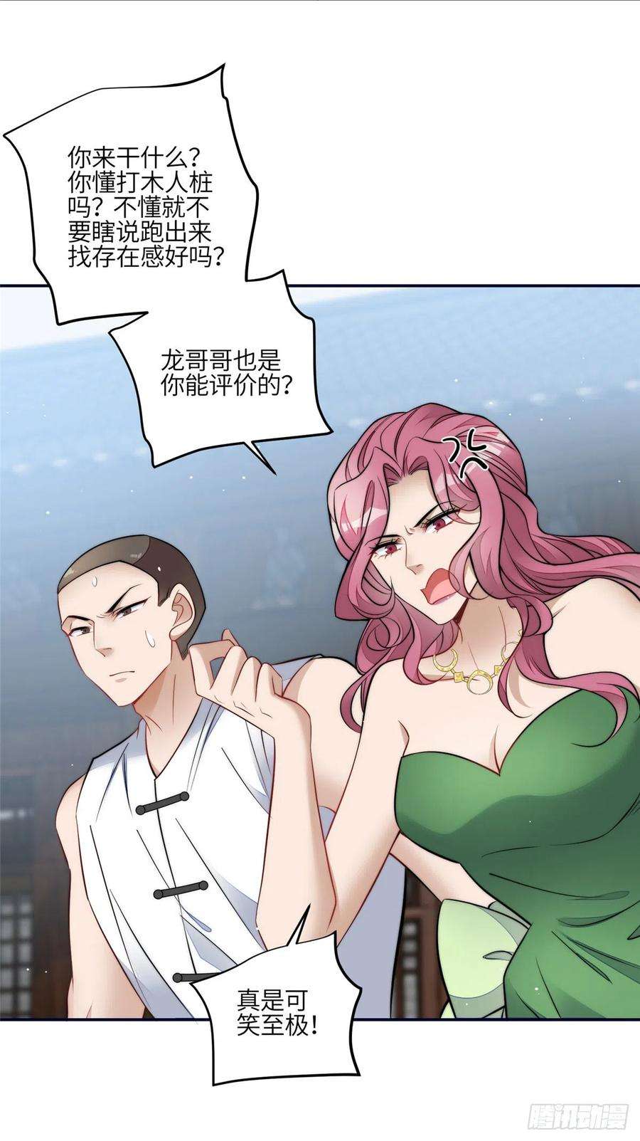 夫人她成了大佬们的团宠（团宠）88 容溺的危机