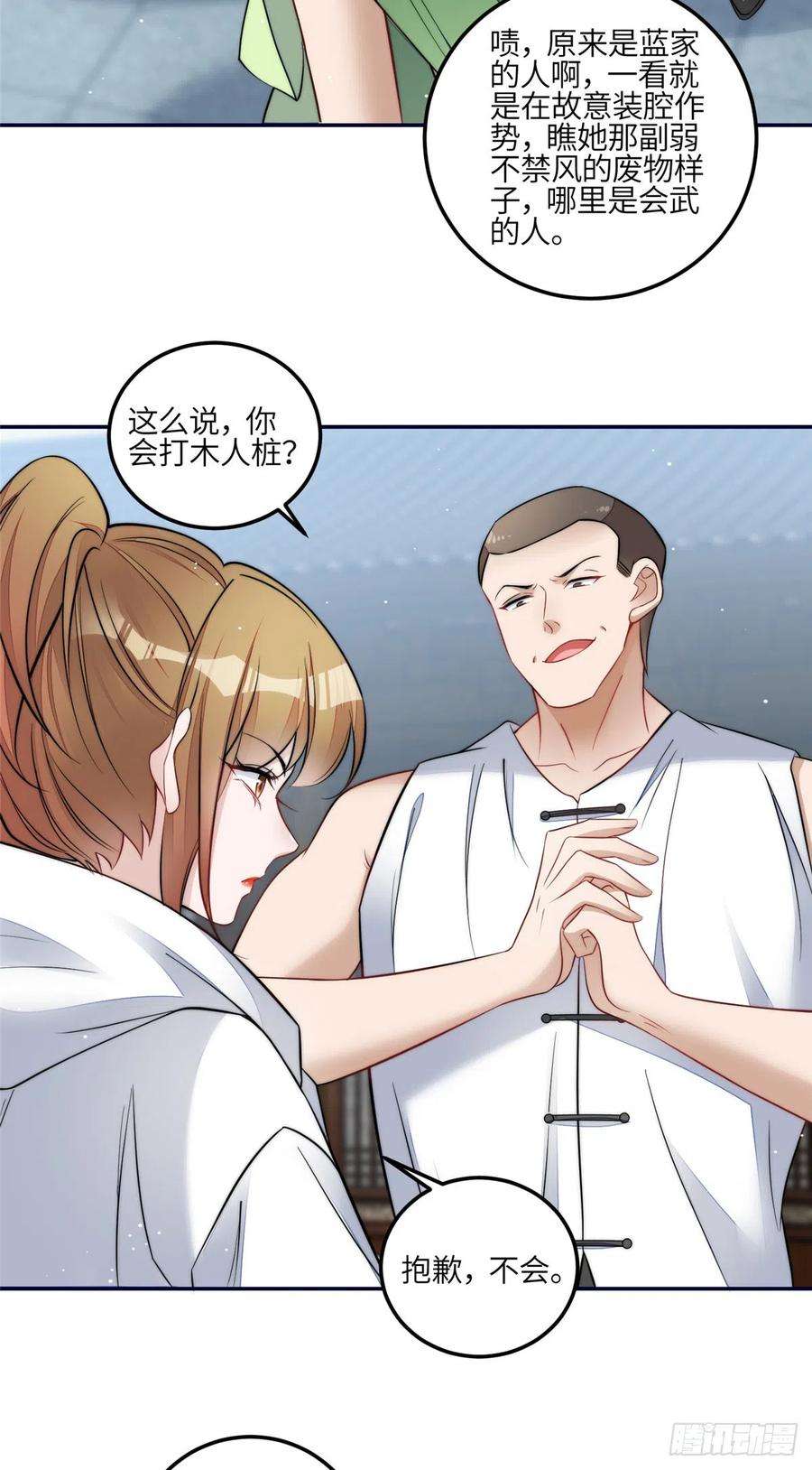 夫人她成了大佬们的团宠（团宠）88 容溺的危机