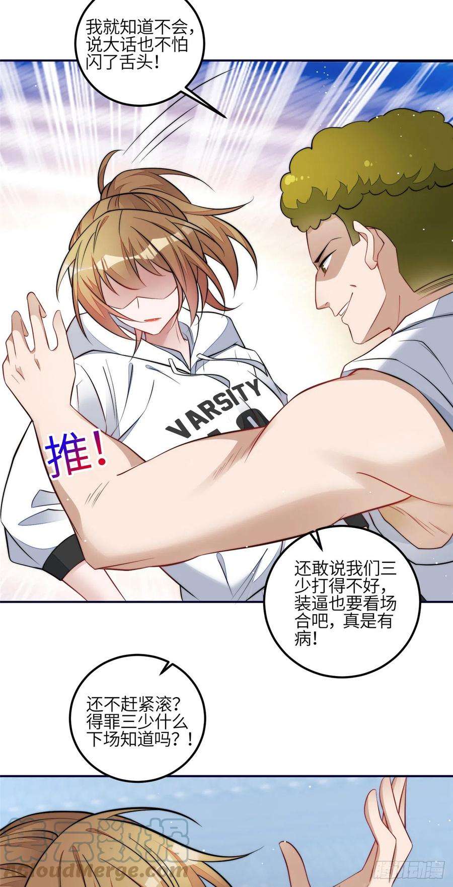 夫人她成了大佬们的团宠（团宠）88 容溺的危机