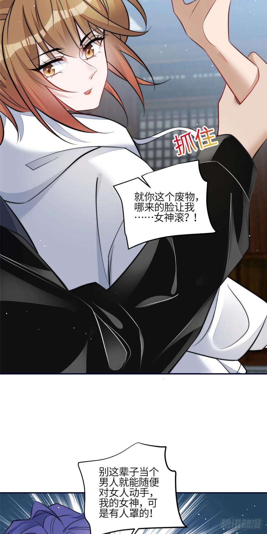 夫人她成了大佬们的团宠（团宠）88 容溺的危机