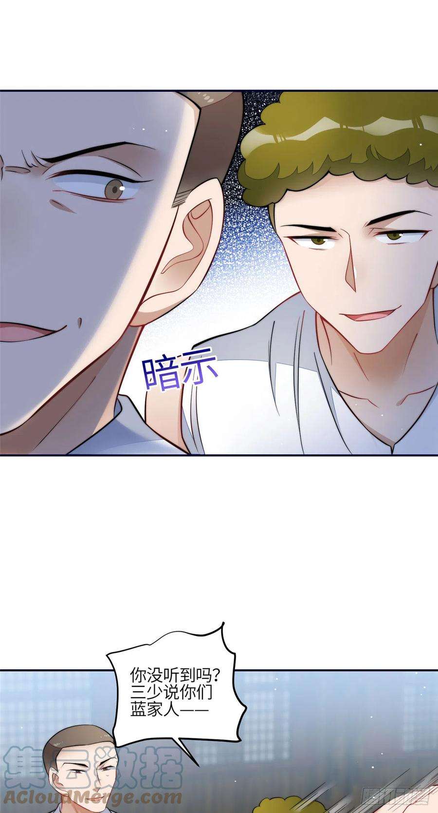 夫人她成了大佬们的团宠（团宠）88 容溺的危机