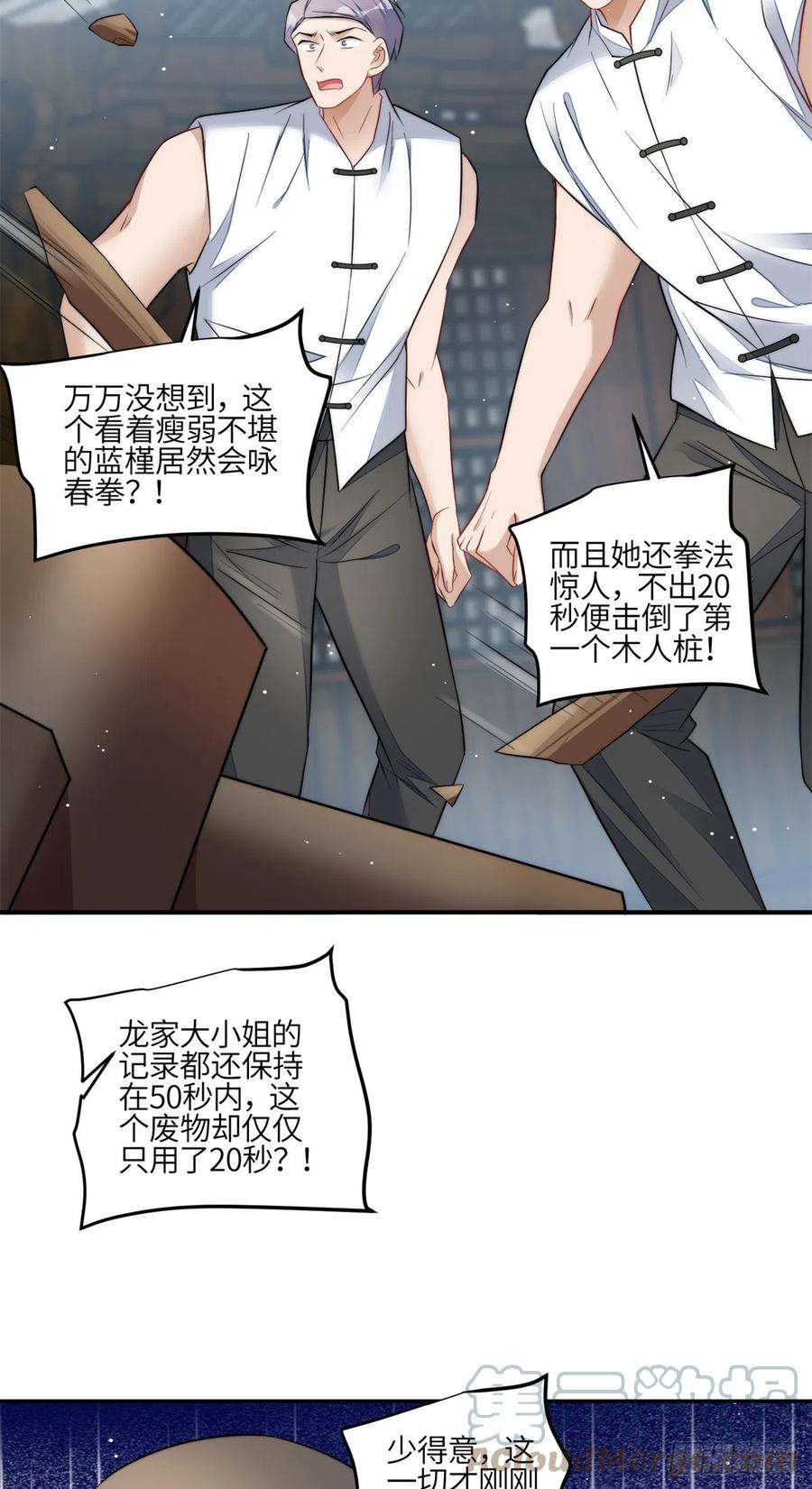 夫人她成了大佬们的团宠（团宠）89 破阵